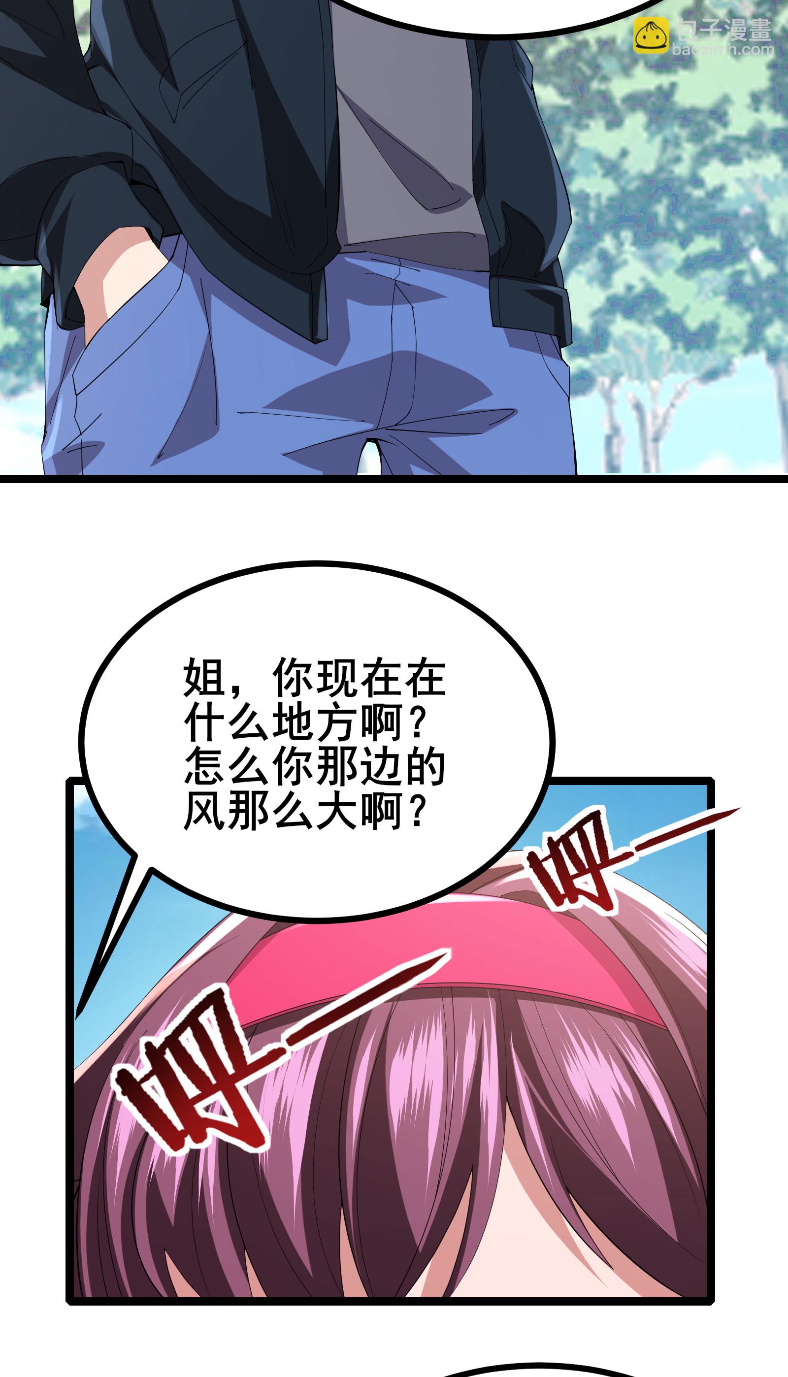 第52话 开启现实空间-第55话