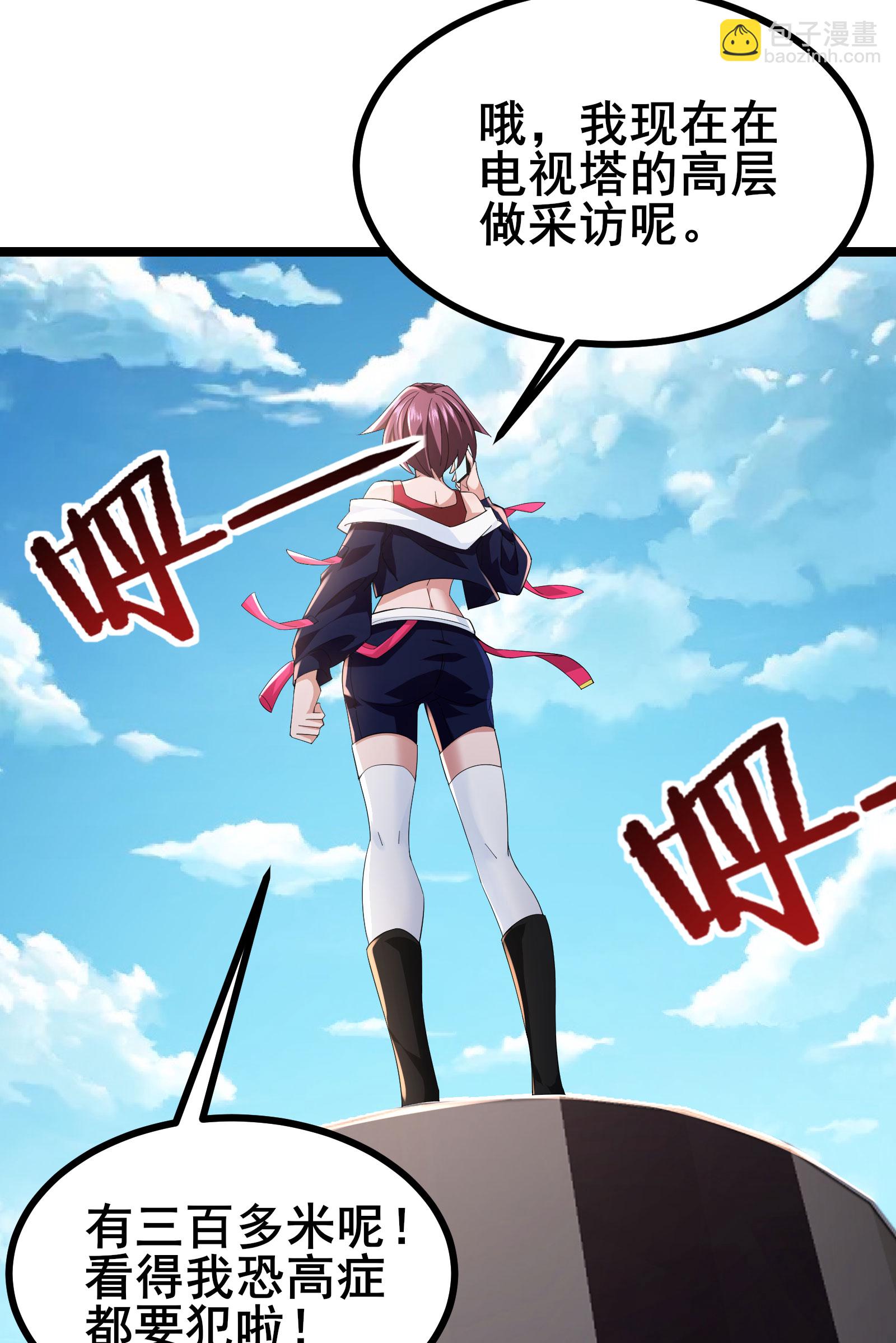 第52话 开启现实空间-第55话