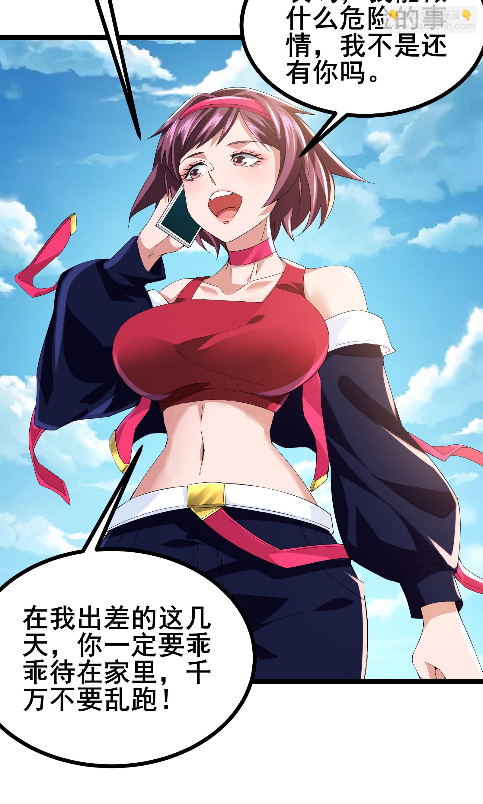 第52话 开启现实空间-第55话