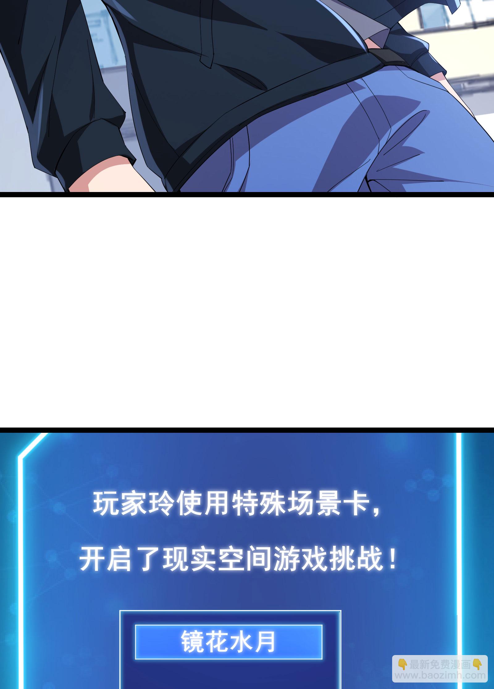 第52话 开启现实空间-第55话