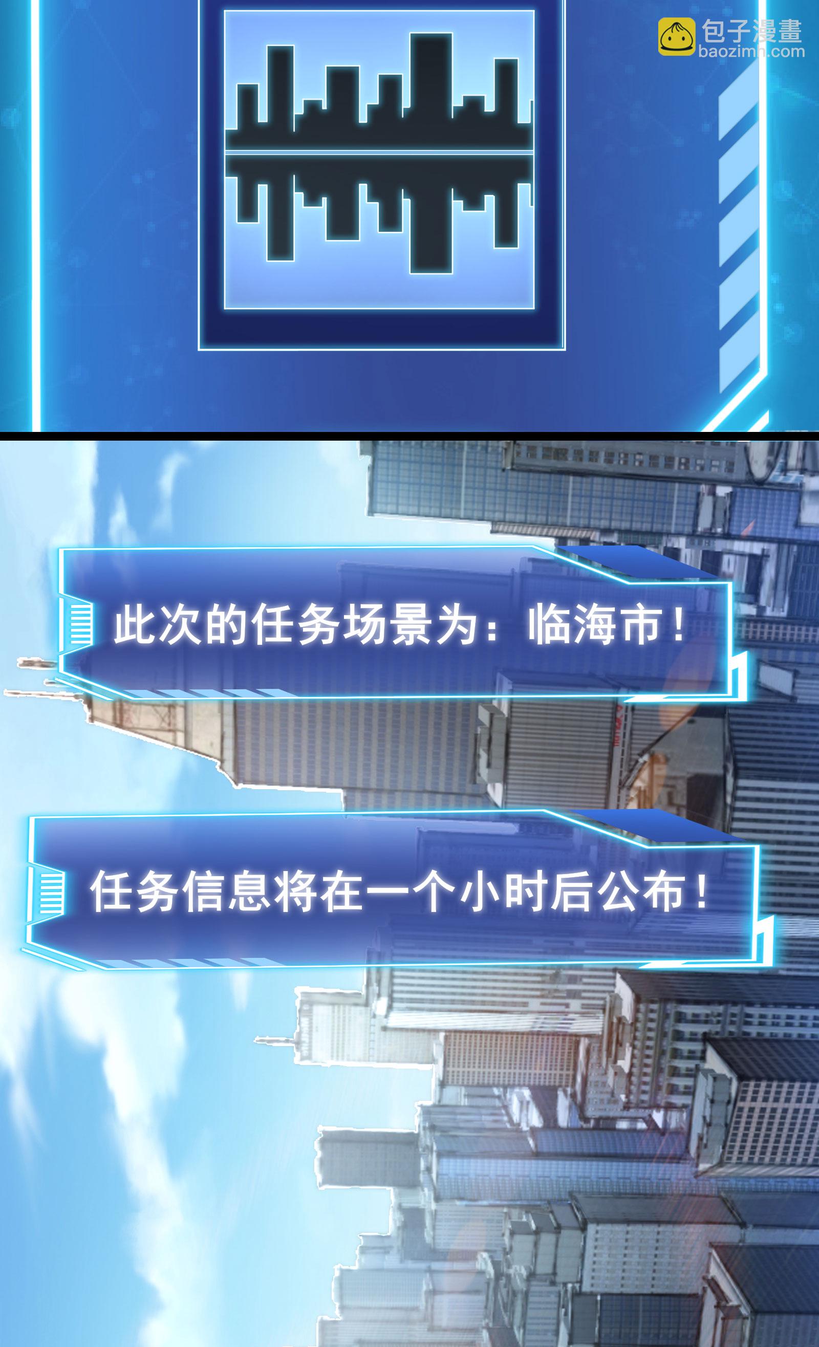 第52话 开启现实空间-第55话