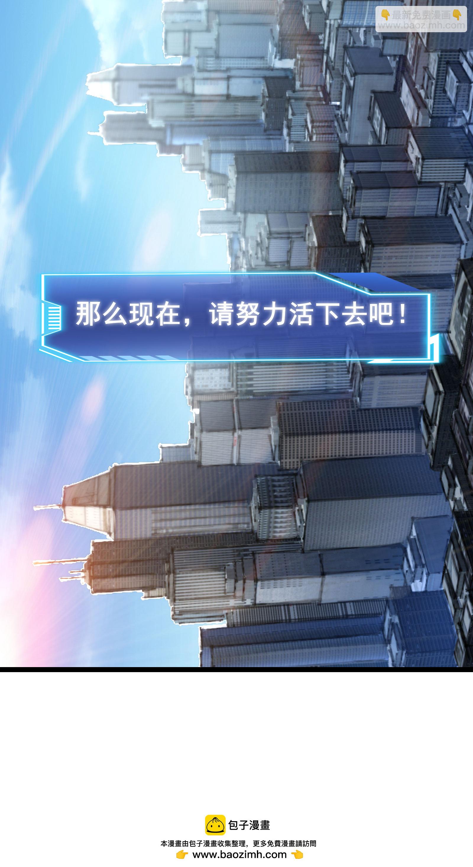 第52话 开启现实空间-第55话