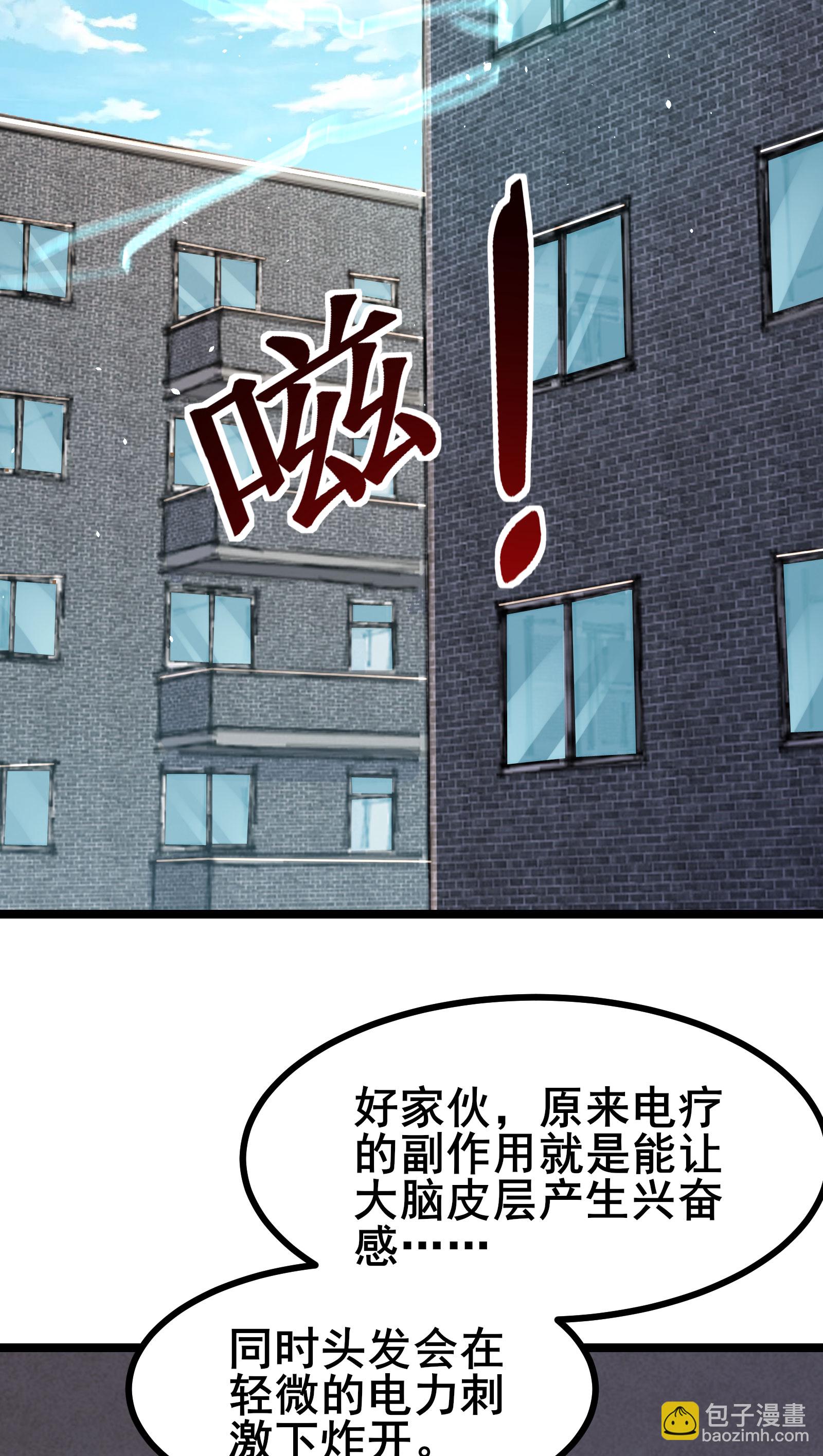 第52话 开启现实空间-第55话