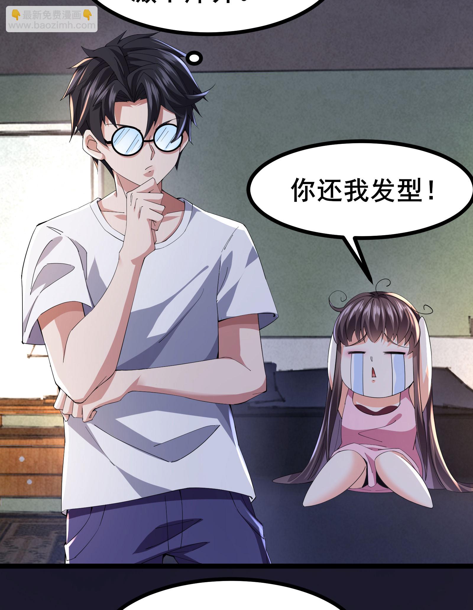 第52话 开启现实空间-第55话