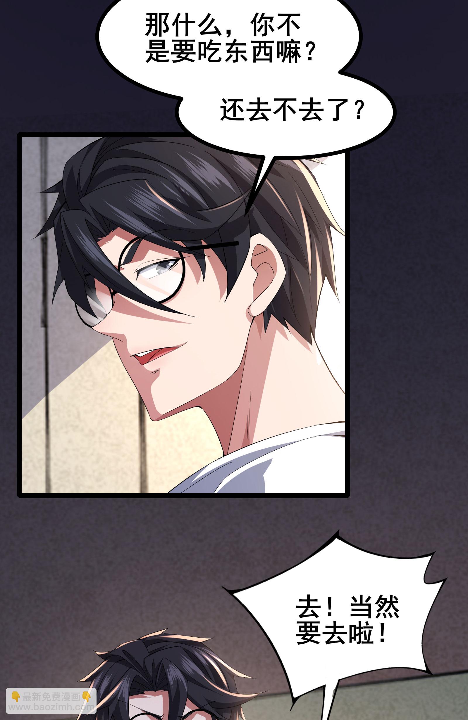 第52话 开启现实空间-第55话