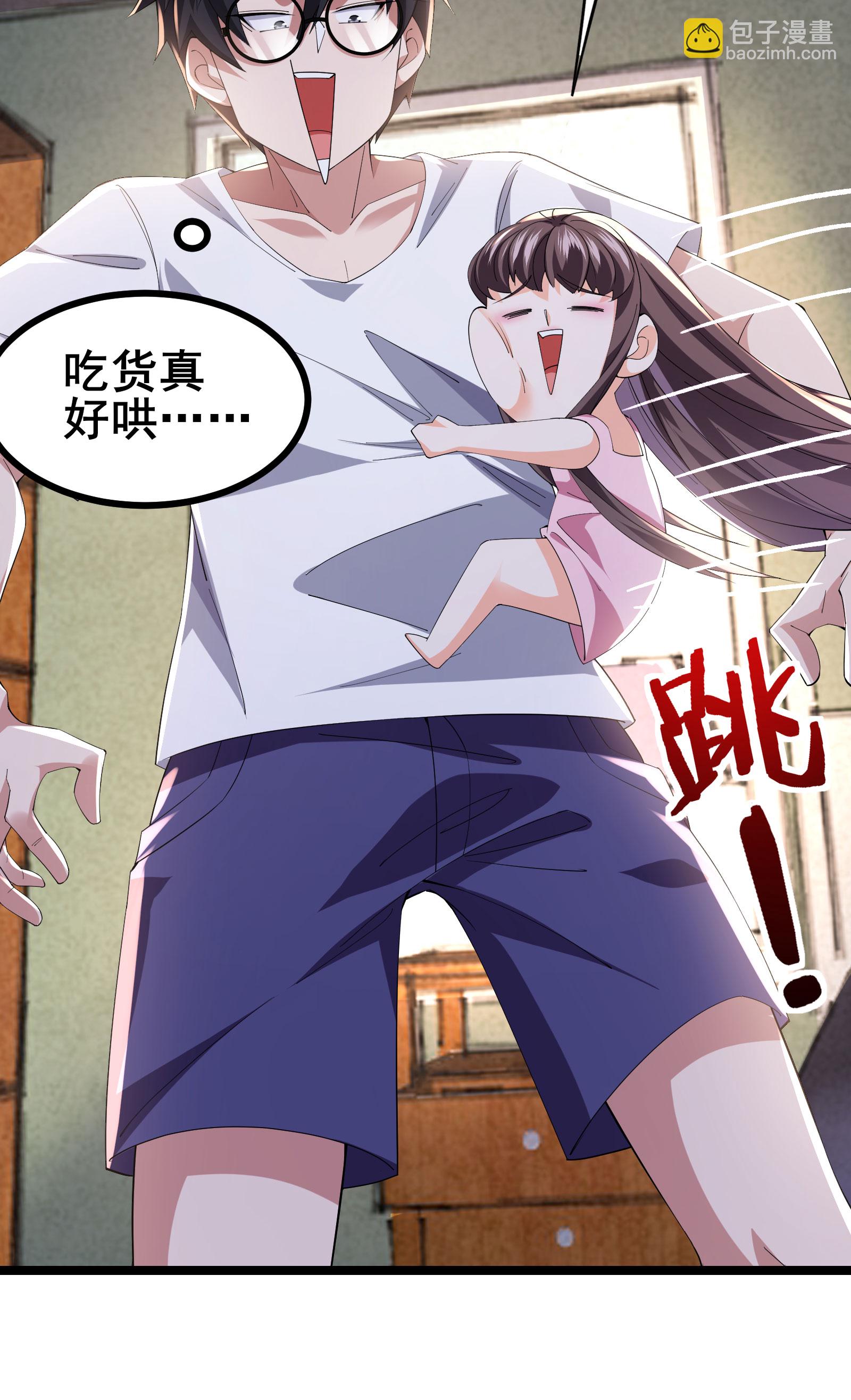 第52话 开启现实空间-第55话