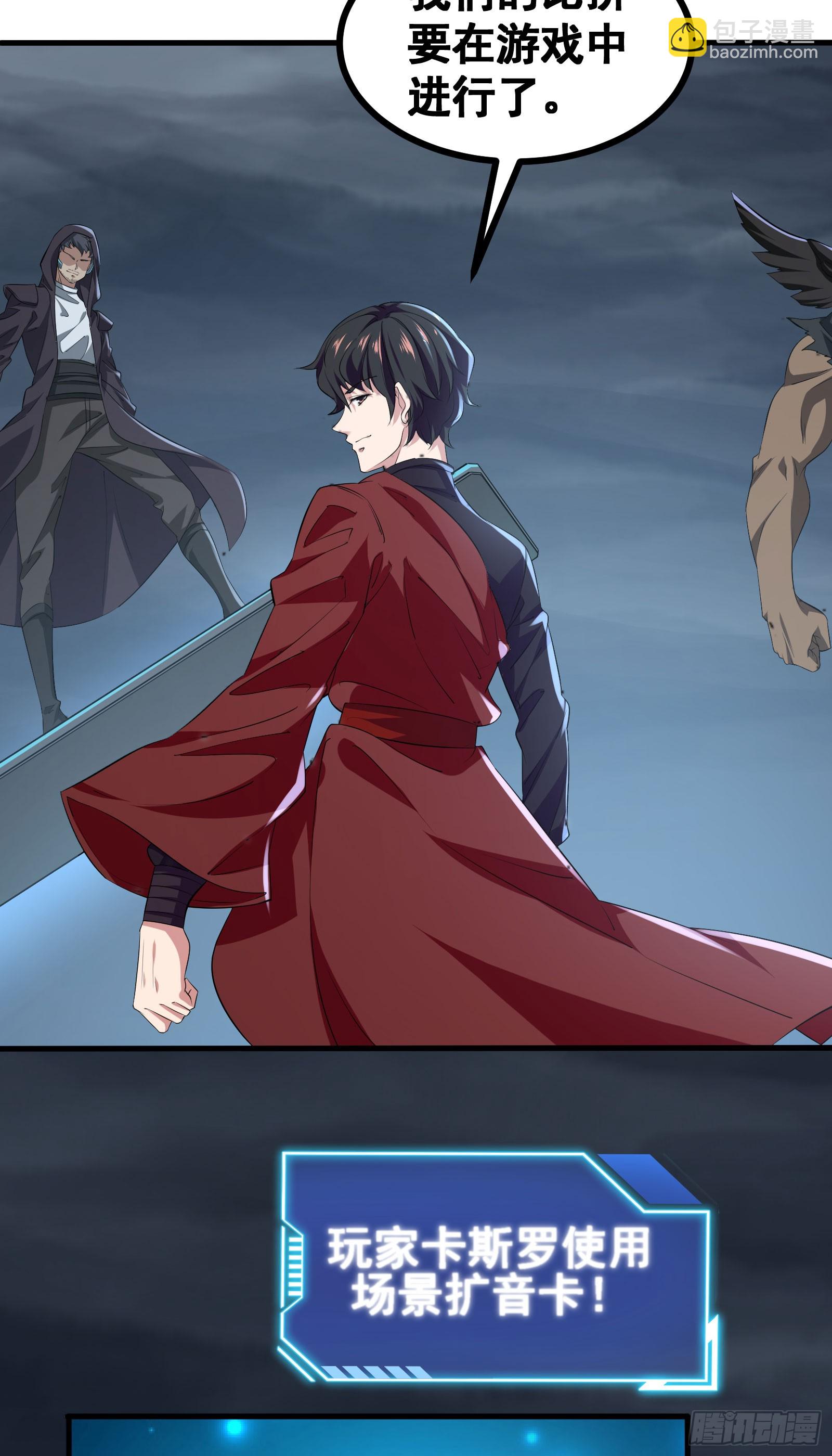 第54话 只有弱者才会惧怕死亡-第57话