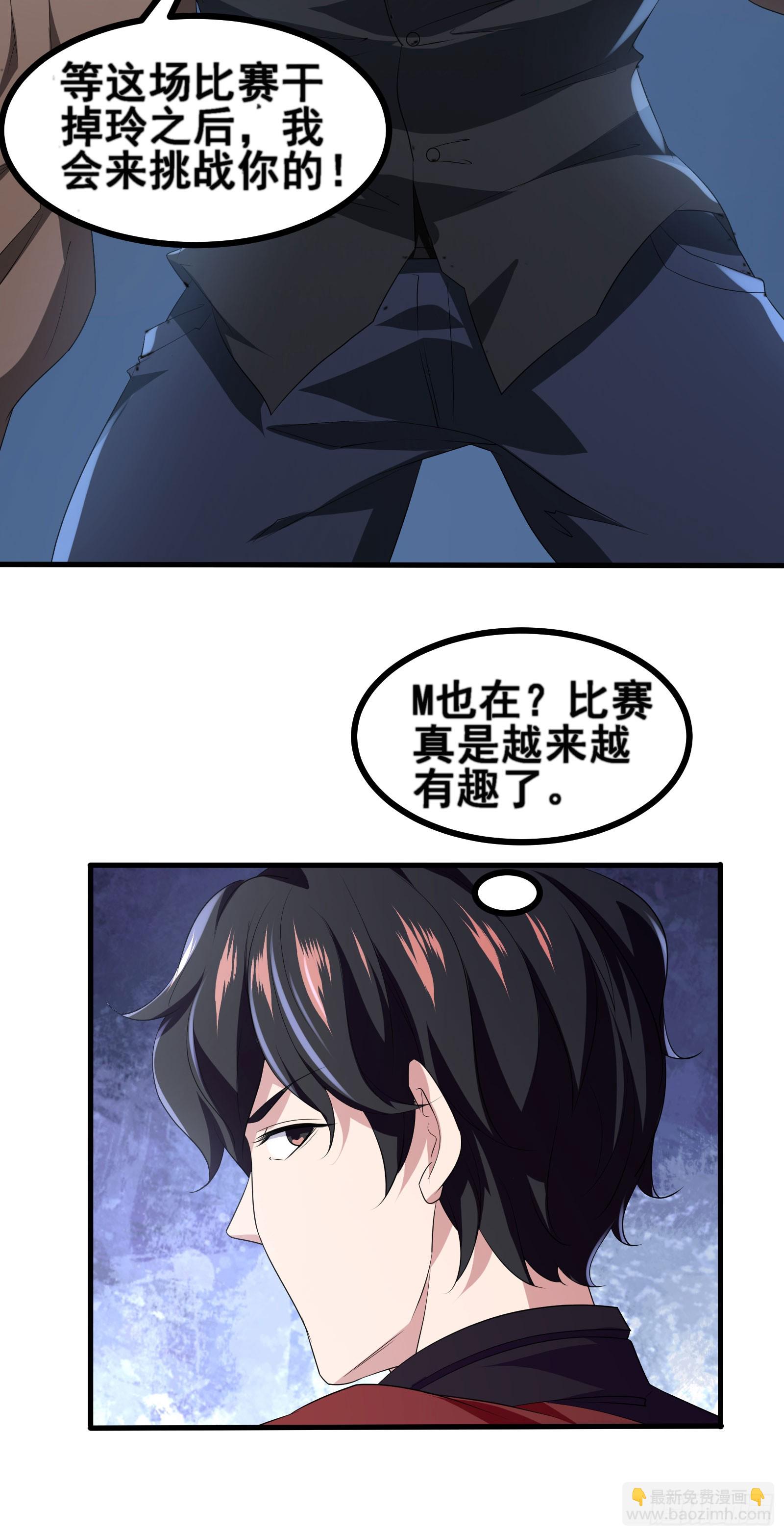 第54话 只有弱者才会惧怕死亡-第57话