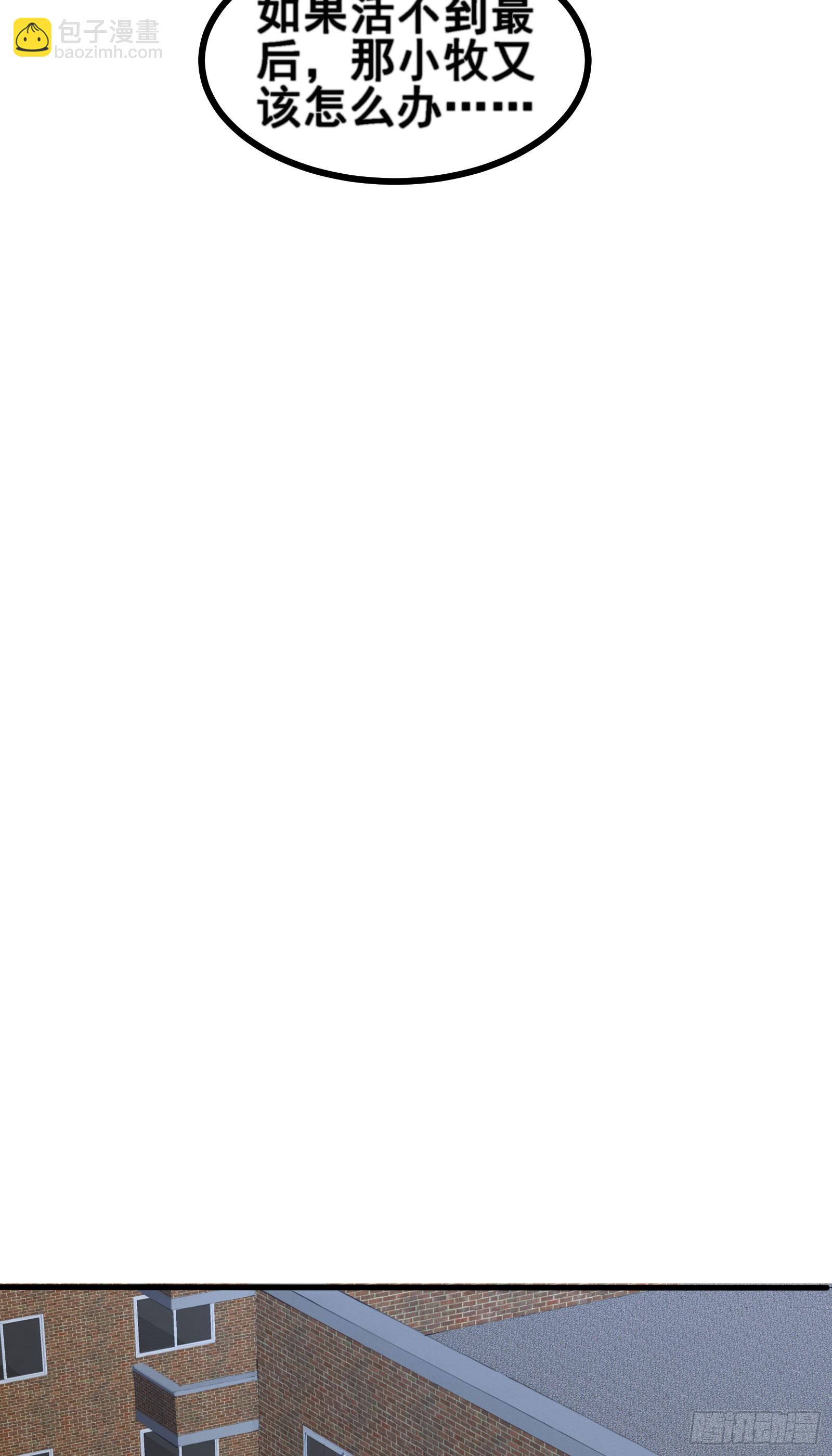 第54话 只有弱者才会惧怕死亡-第57话