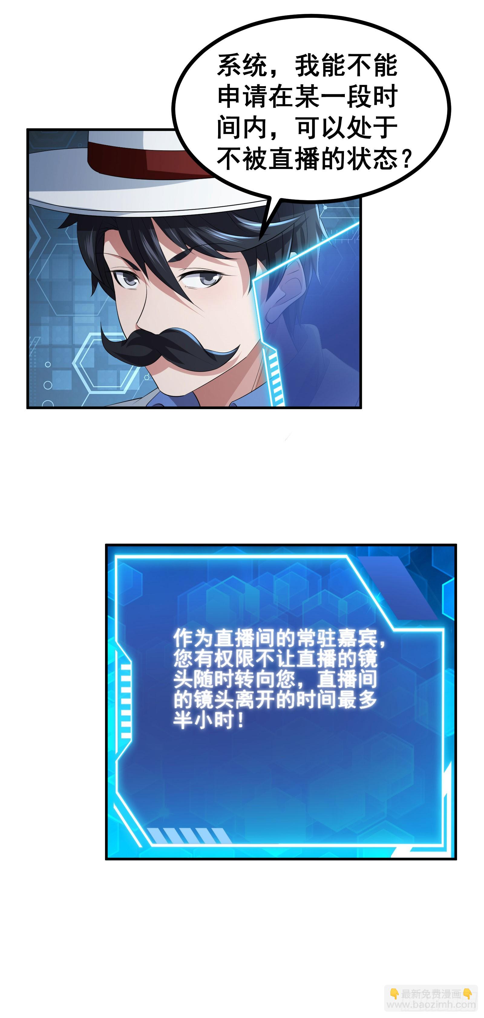 第54话 只有弱者才会惧怕死亡-第57话