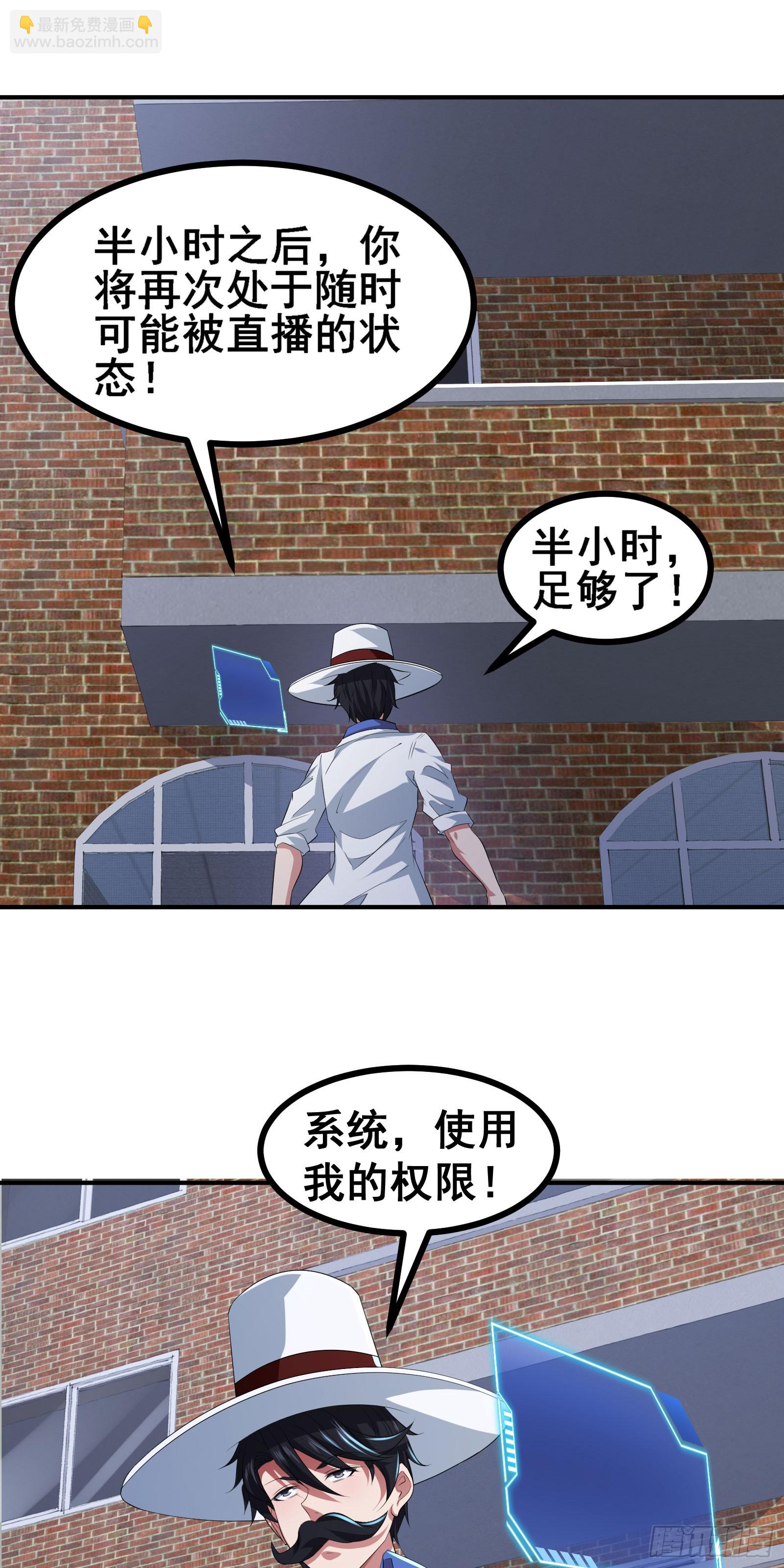 第54话 只有弱者才会惧怕死亡-第57话