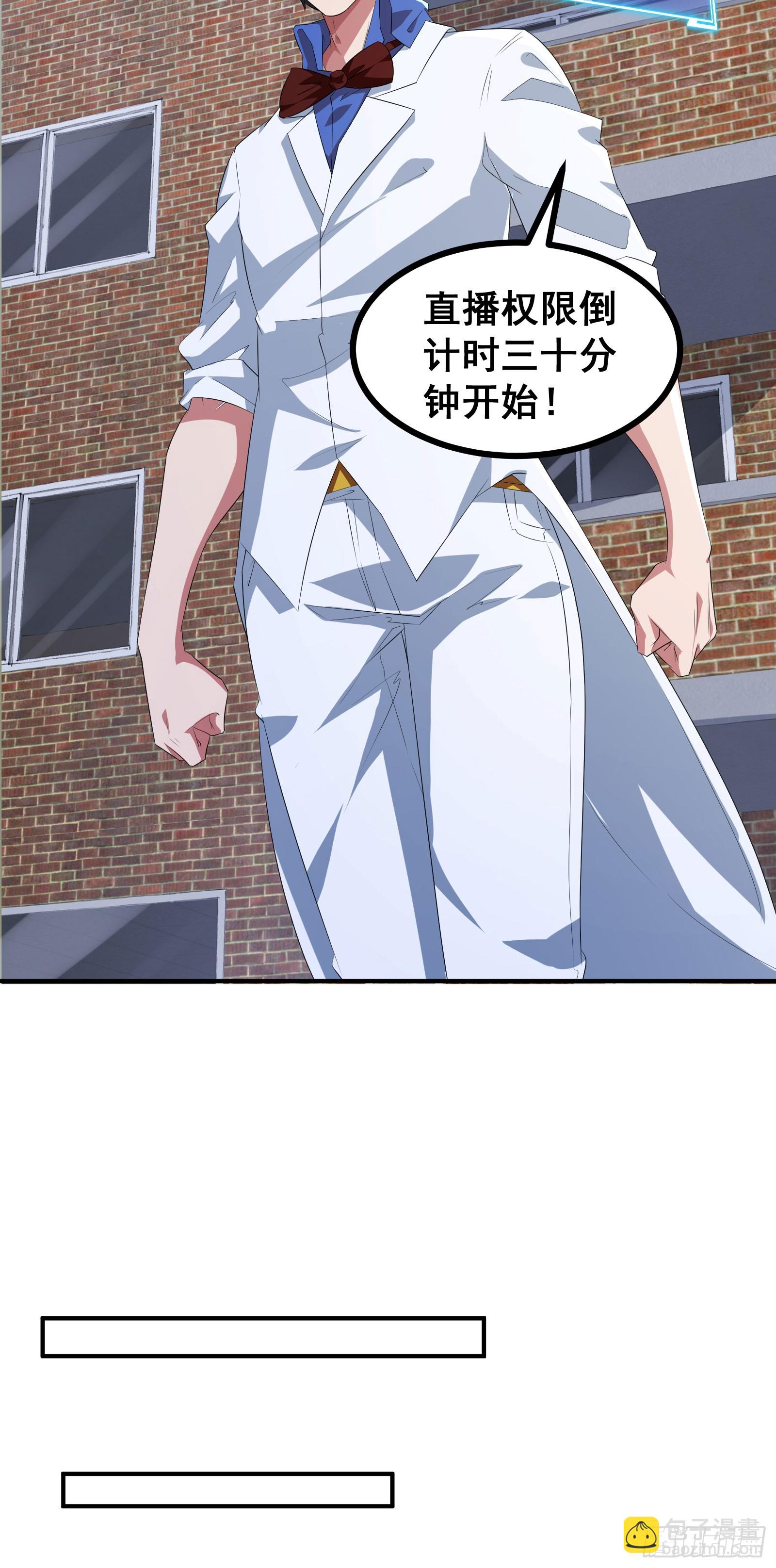 第54话 只有弱者才会惧怕死亡-第57话