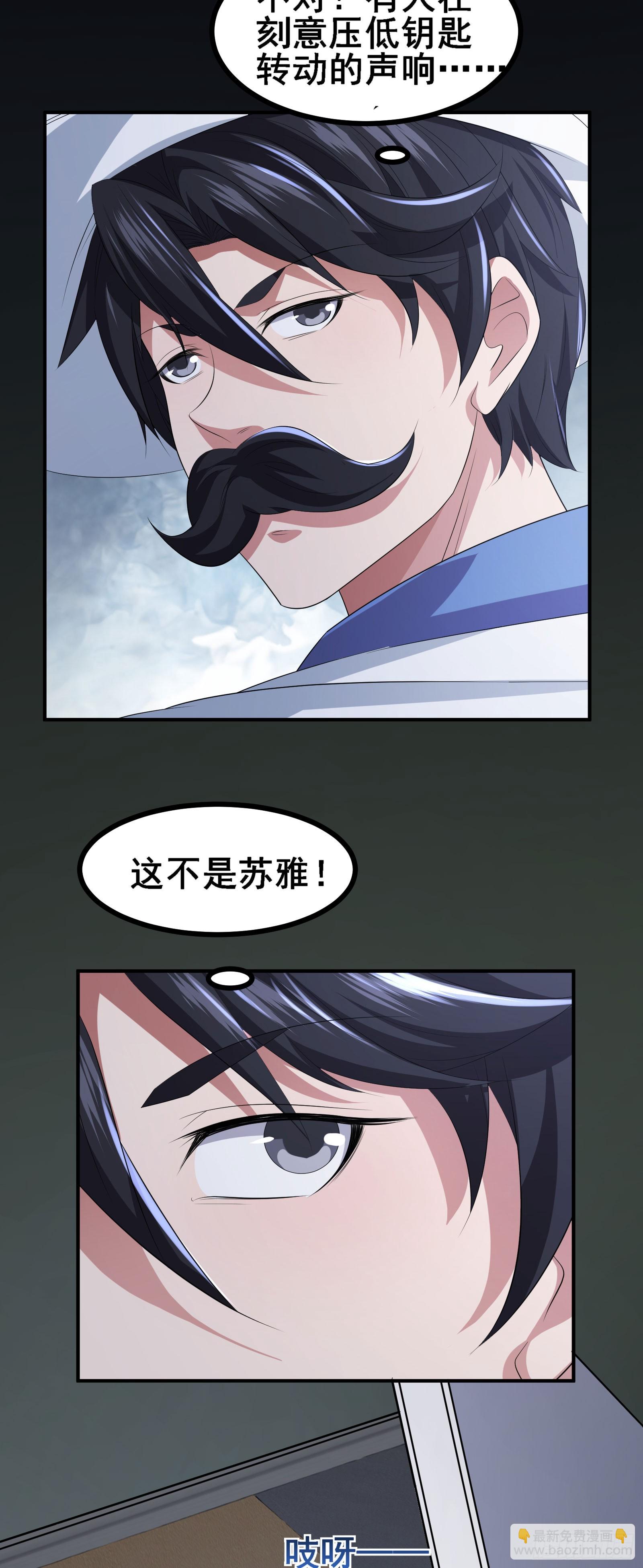 第54话 只有弱者才会惧怕死亡-第57话