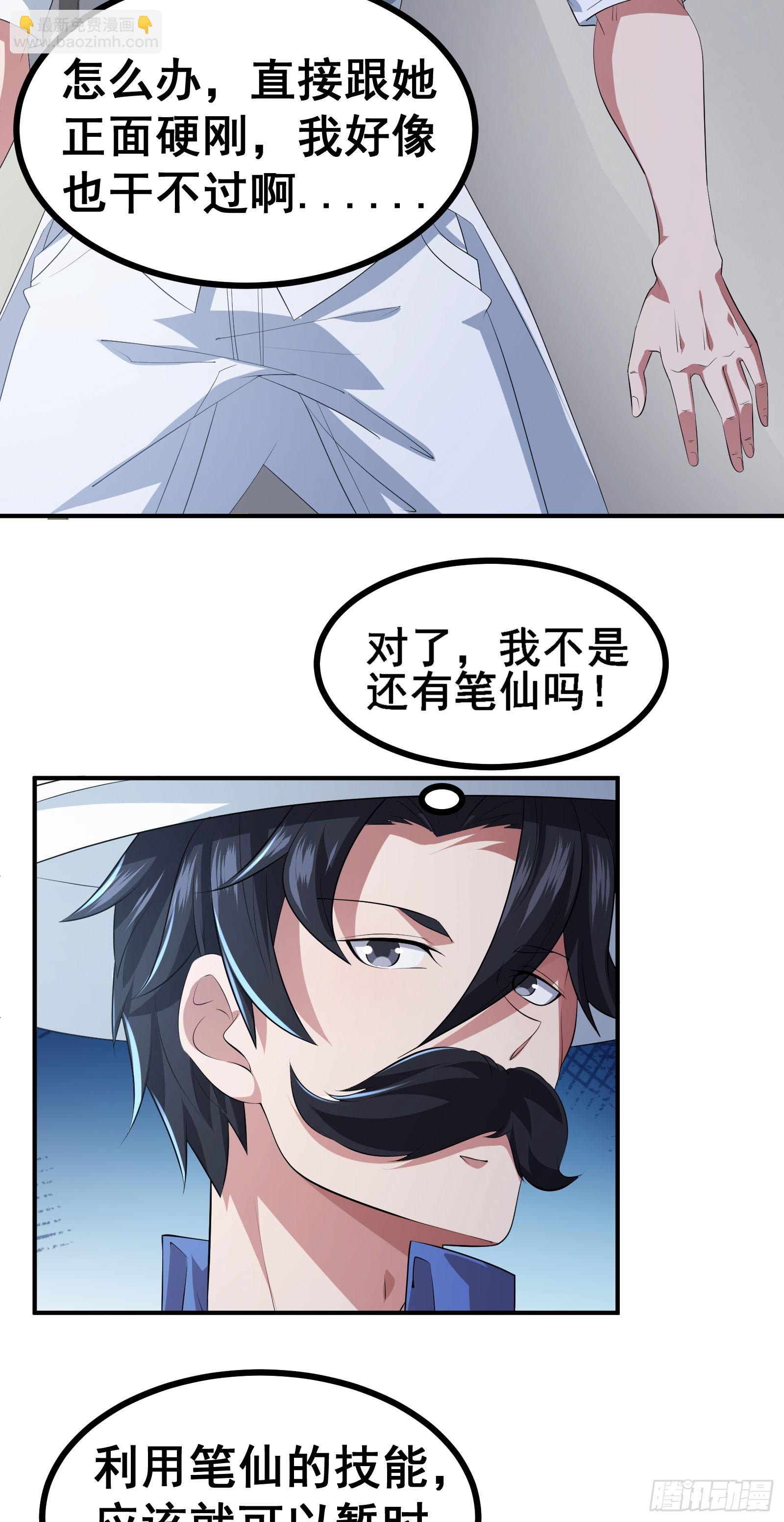 第54话 只有弱者才会惧怕死亡-第57话