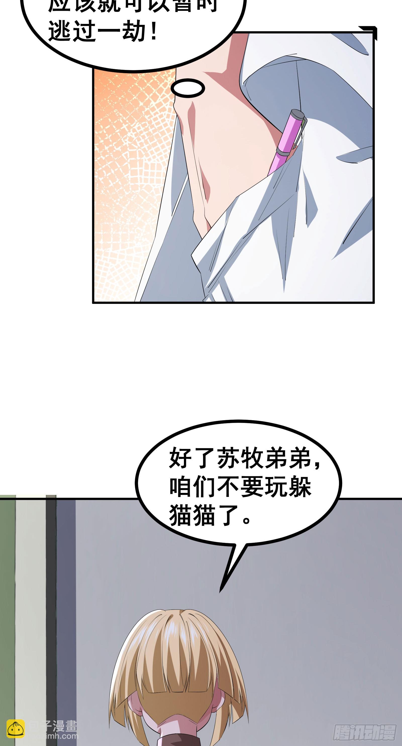 第54话 只有弱者才会惧怕死亡-第57话