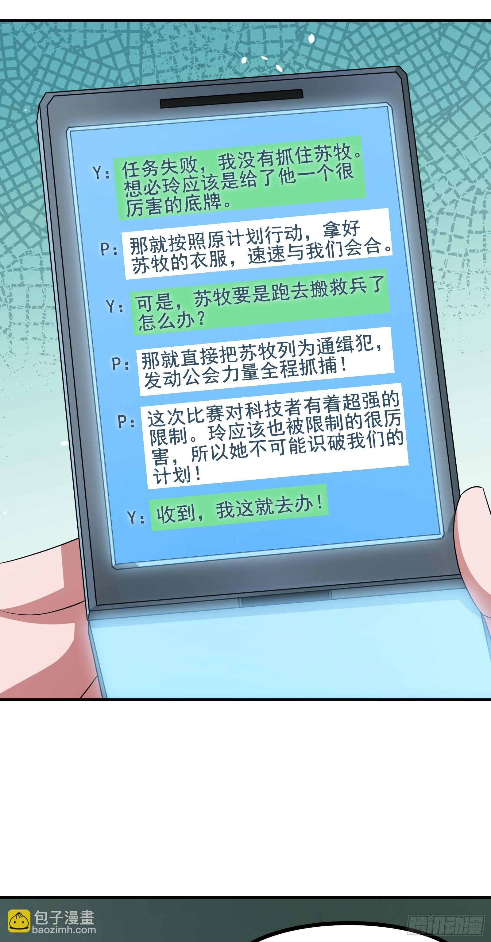 第54话 只有弱者才会惧怕死亡-第57话