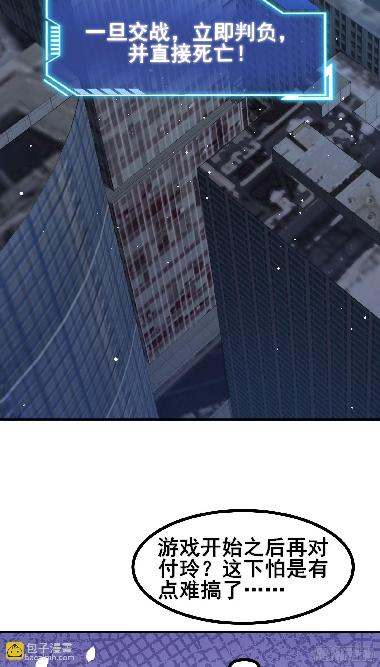 第54话 只有弱者才会惧怕死亡-第57话