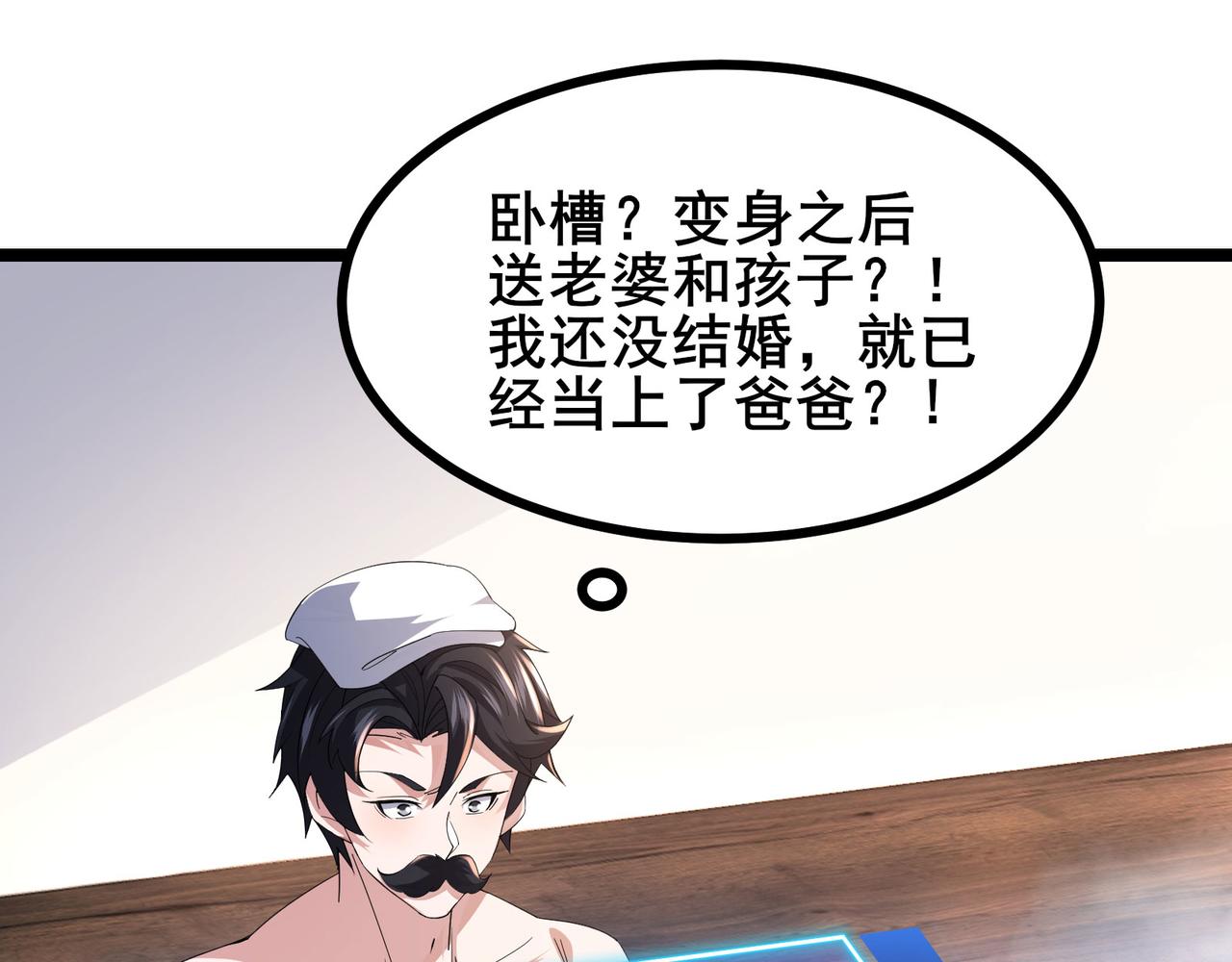 第56话 这丫头没白疼(1/3)-第59话