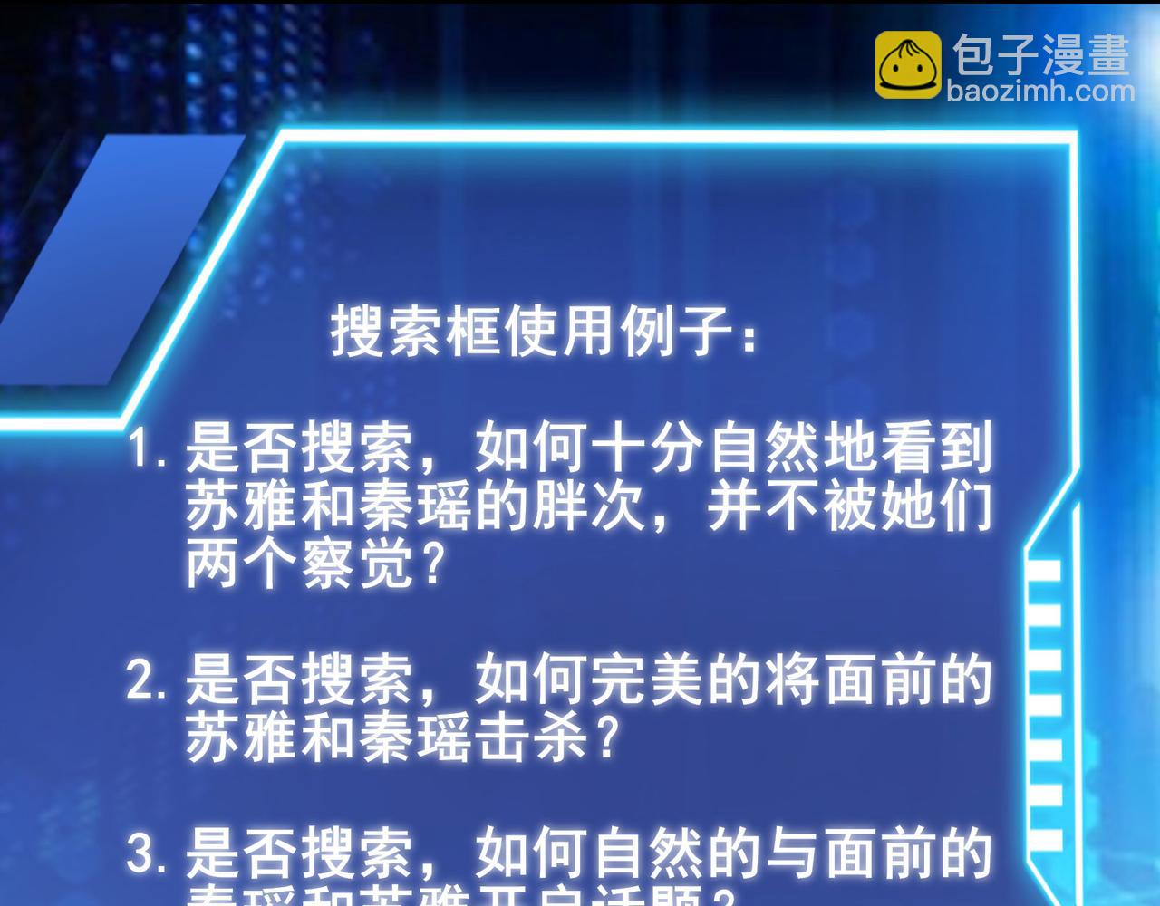 第56话 这丫头没白疼(1/3)-第59话