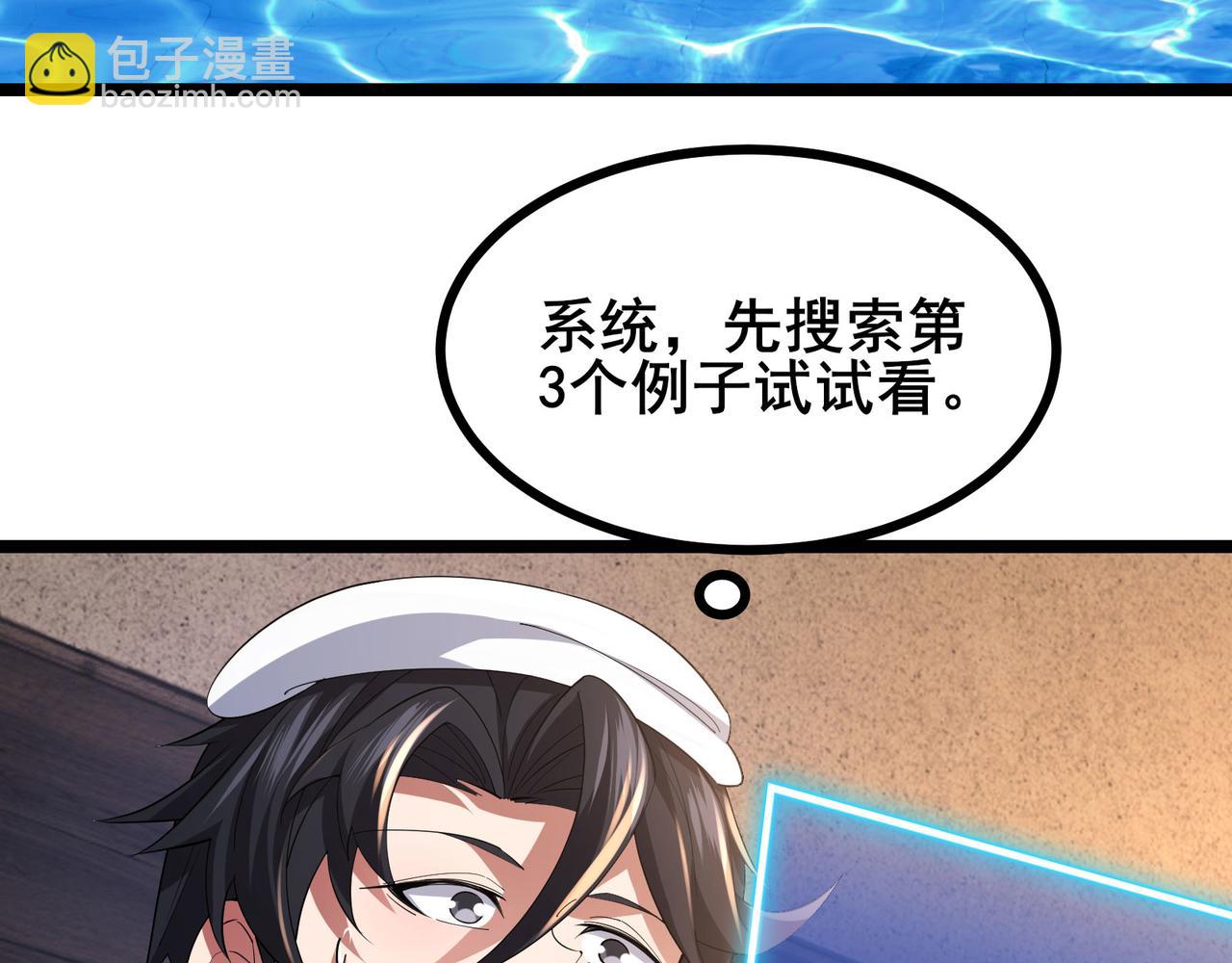 第56话 这丫头没白疼(1/3)-第59话