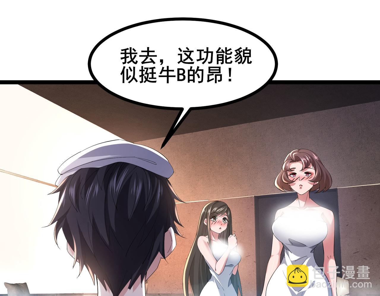 第56话 这丫头没白疼(1/3)-第59话