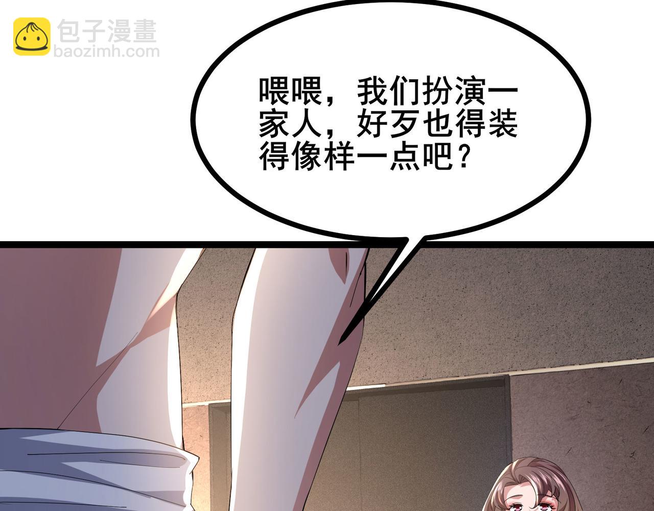 第56话 这丫头没白疼(1/3)-第59话