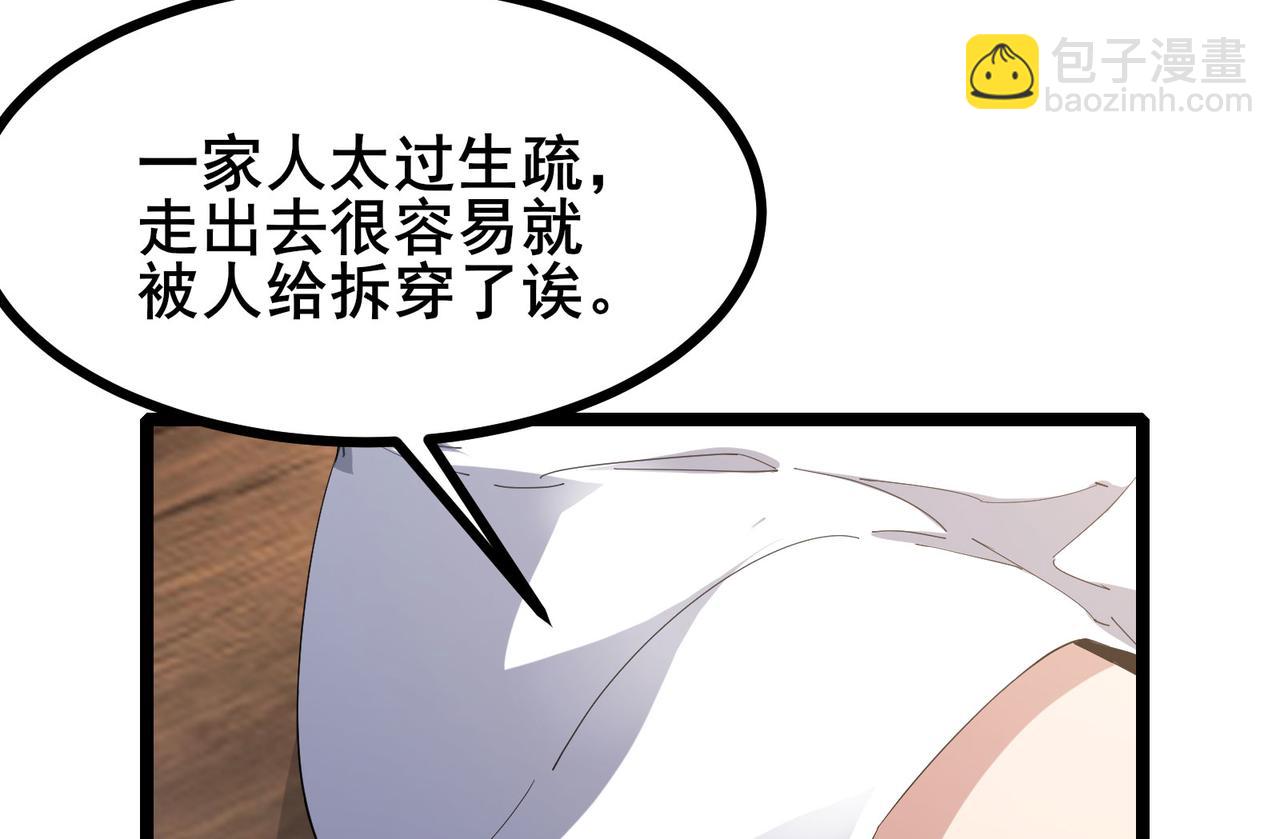 第56话 这丫头没白疼(1/3)-第59话