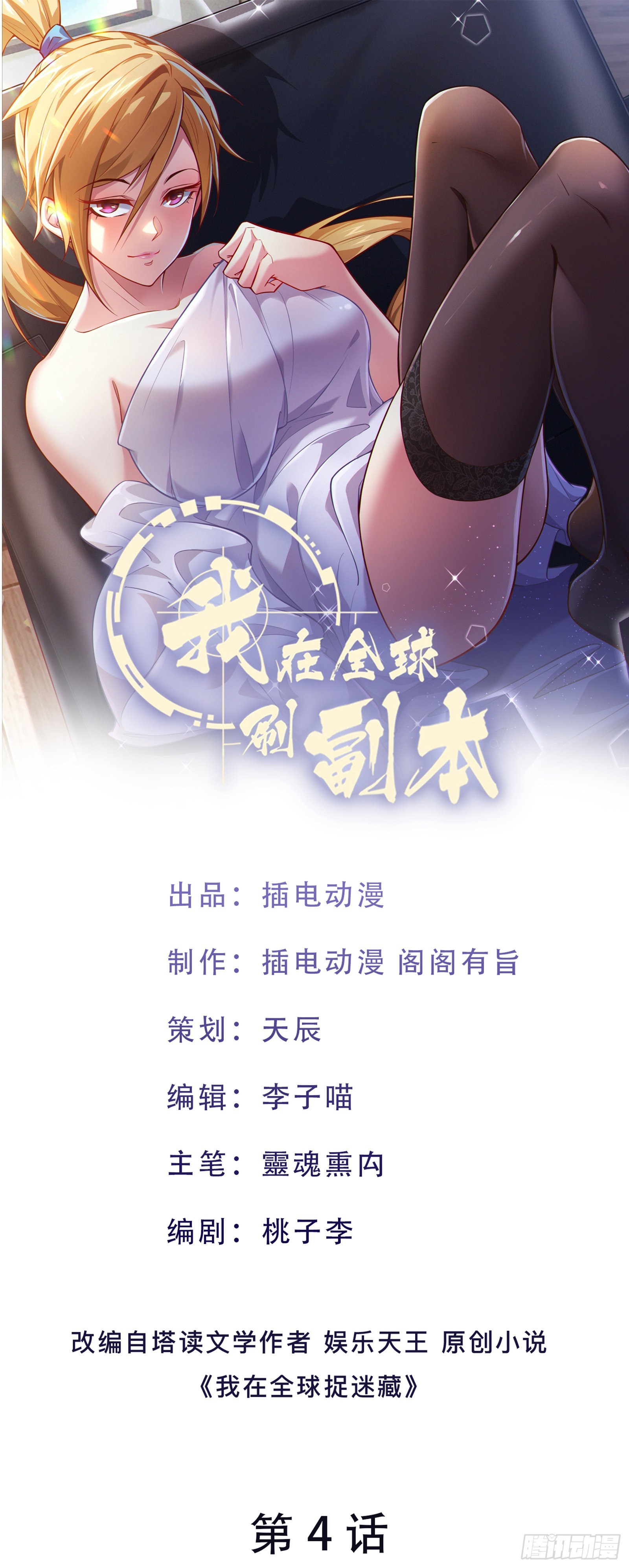 第4话 隐藏技能-第7话