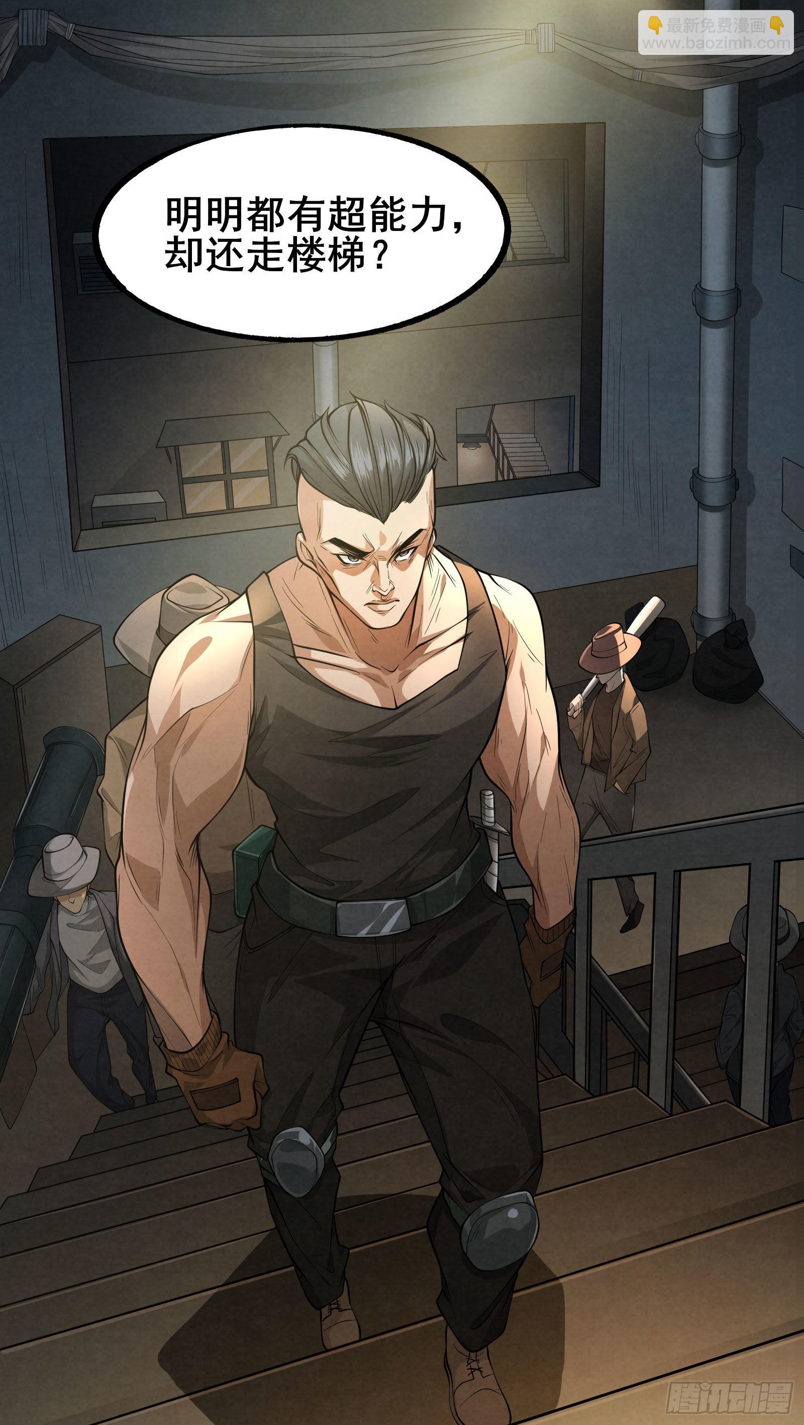 第4话 隐藏技能-第7话