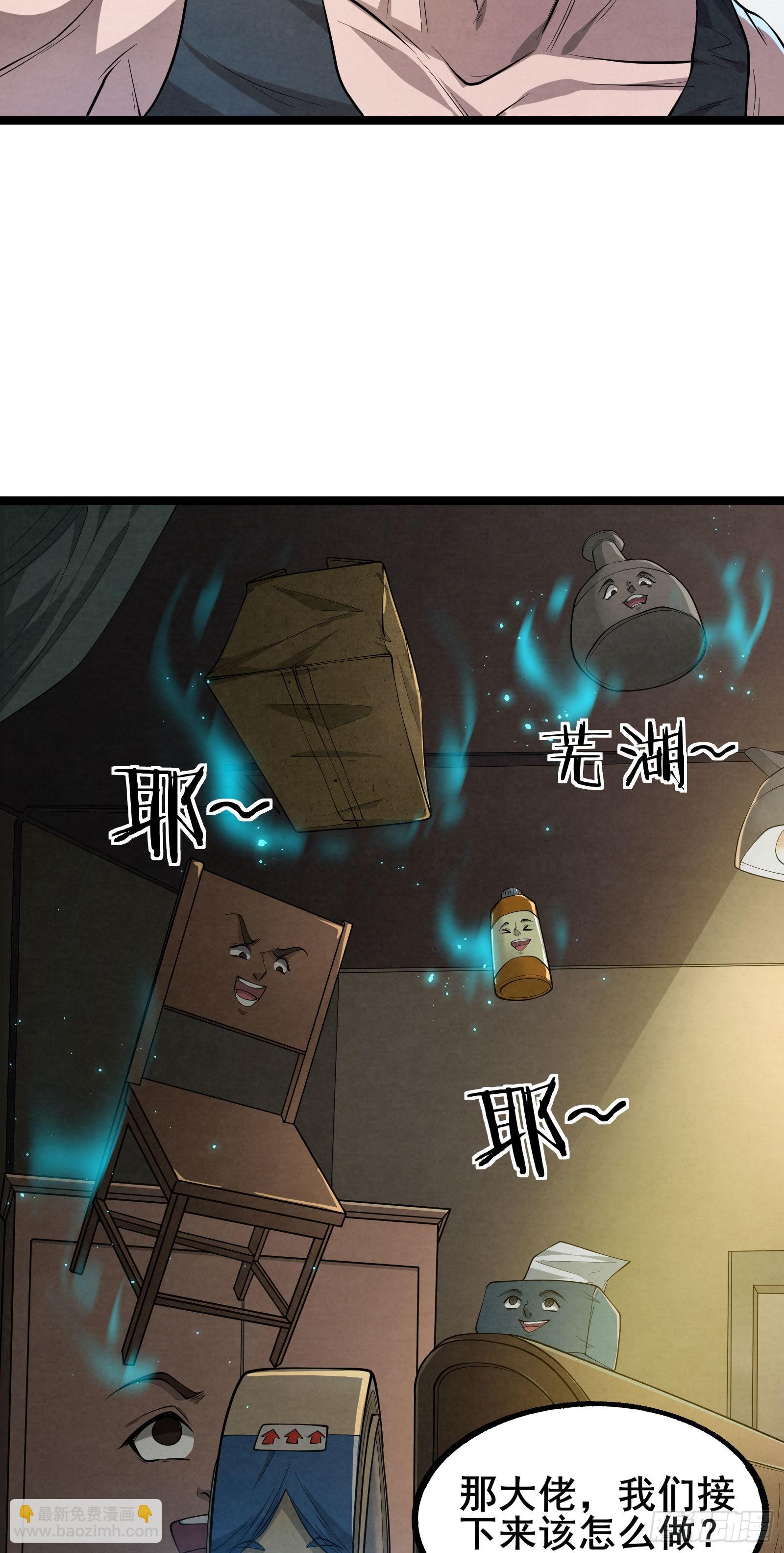 第4话 隐藏技能-第7话