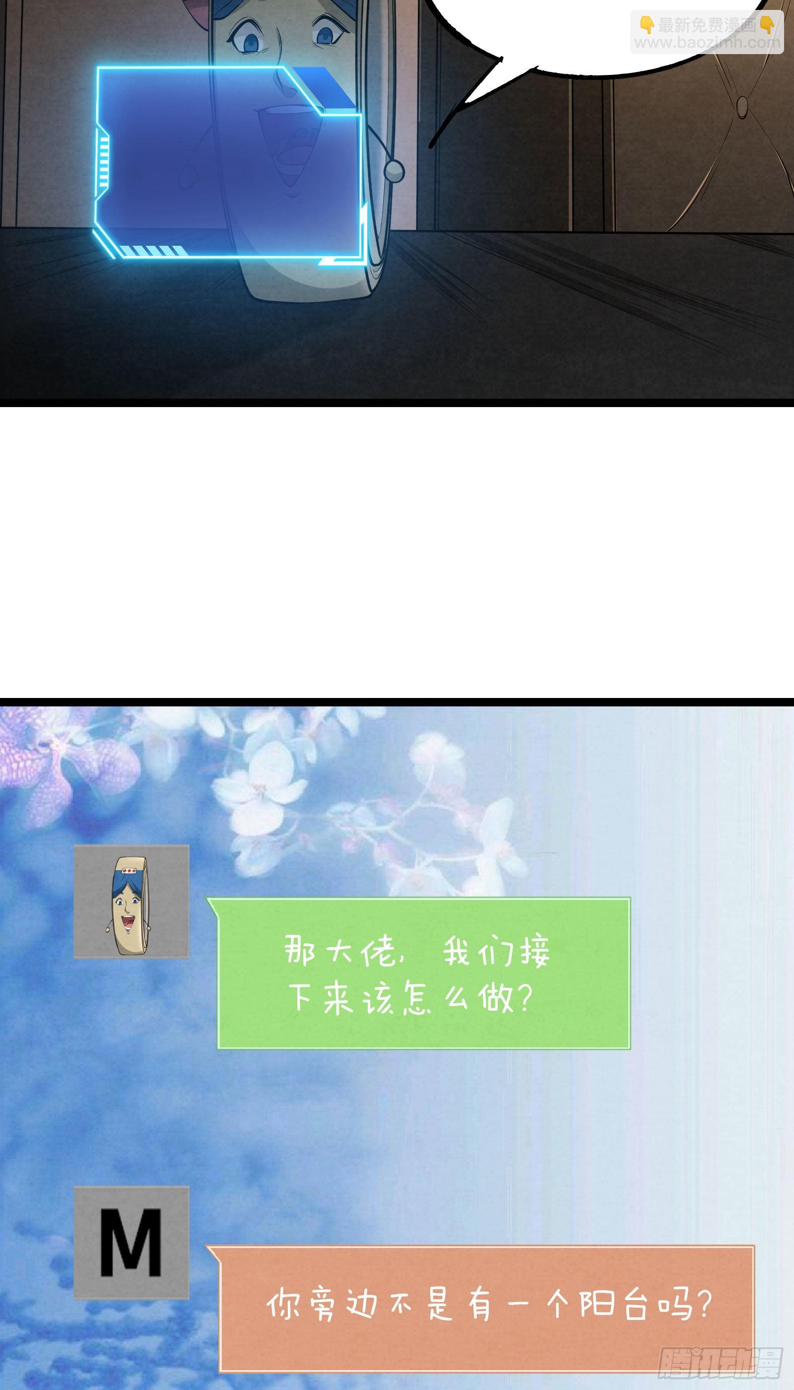 我在全球刷副本 - 第4話 隱藏技能 - 3