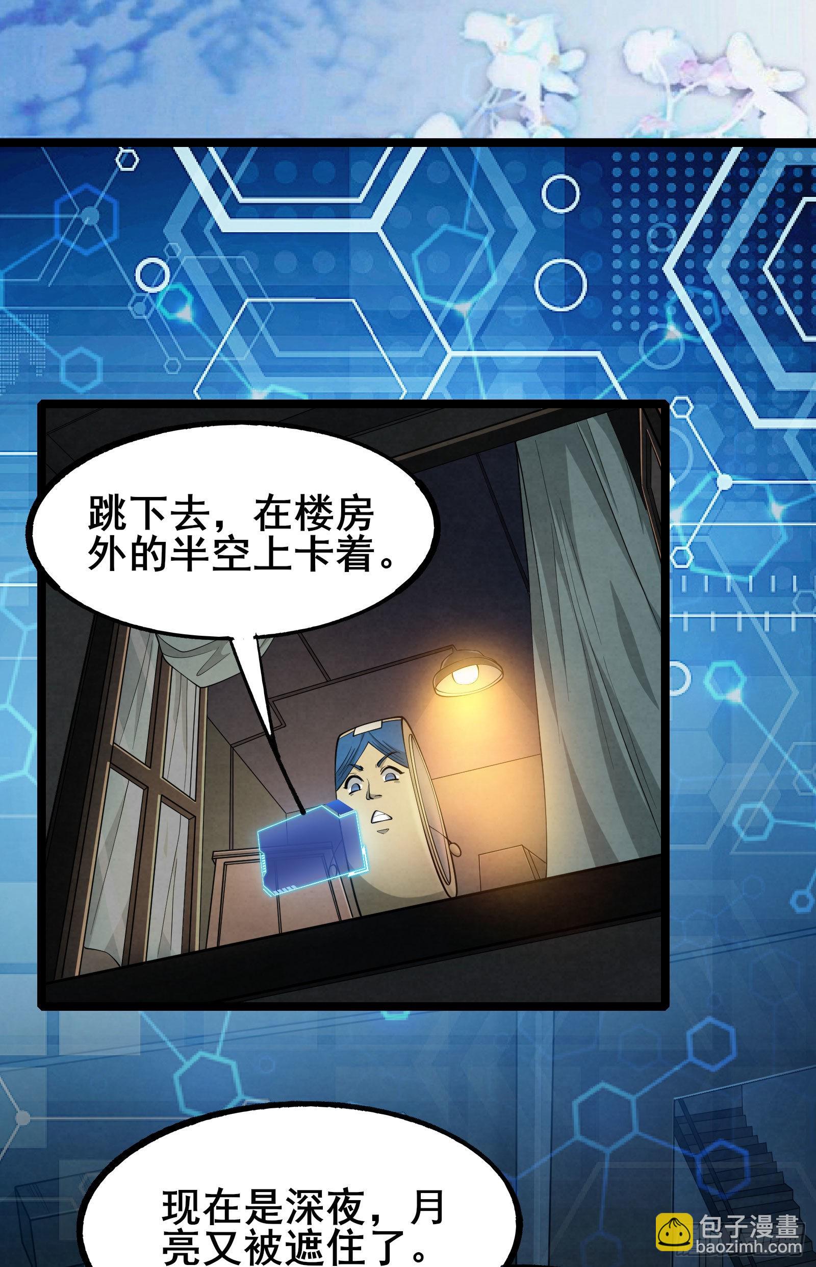 第4话 隐藏技能-第7话