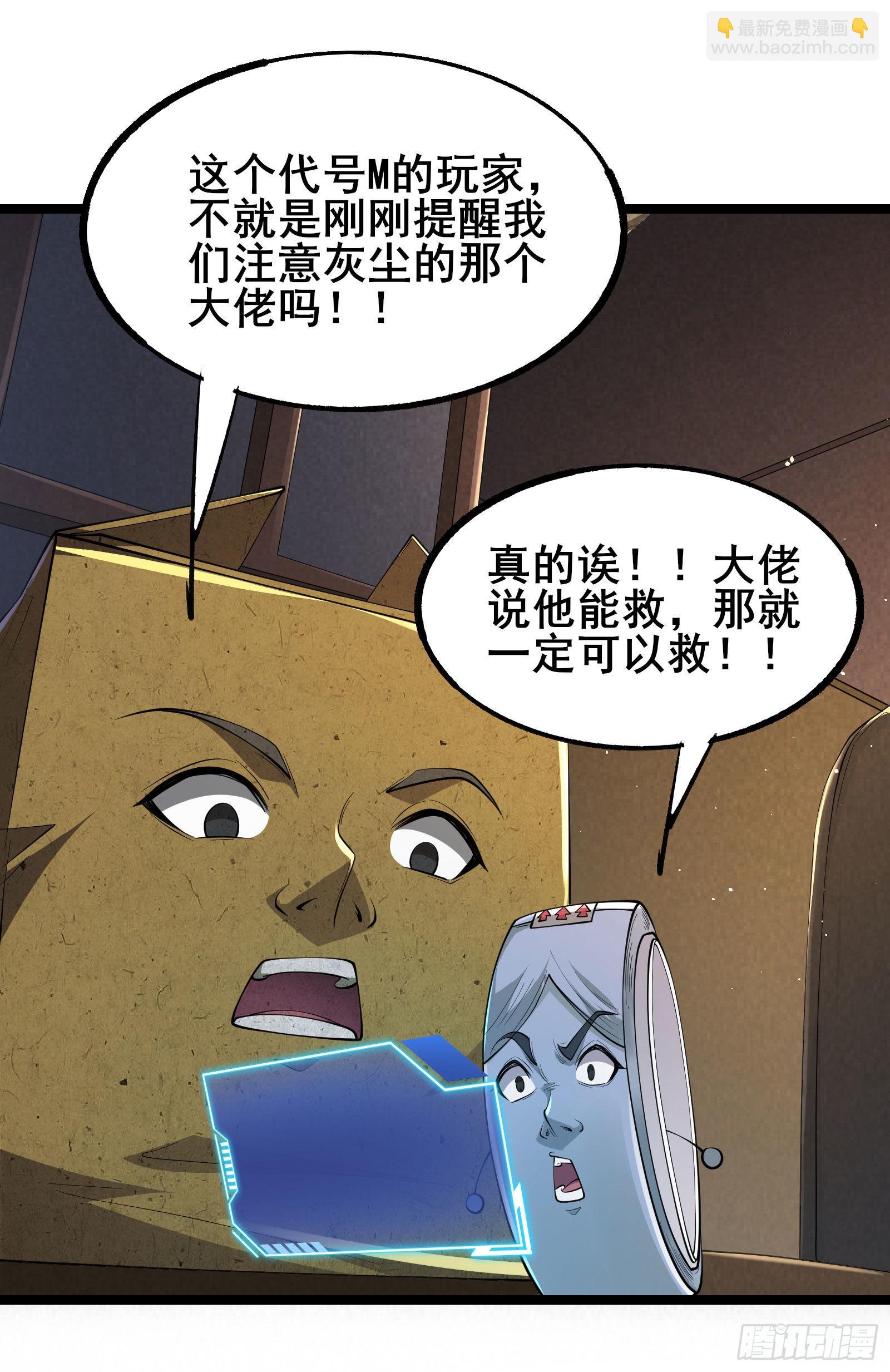 第4话 隐藏技能-第7话