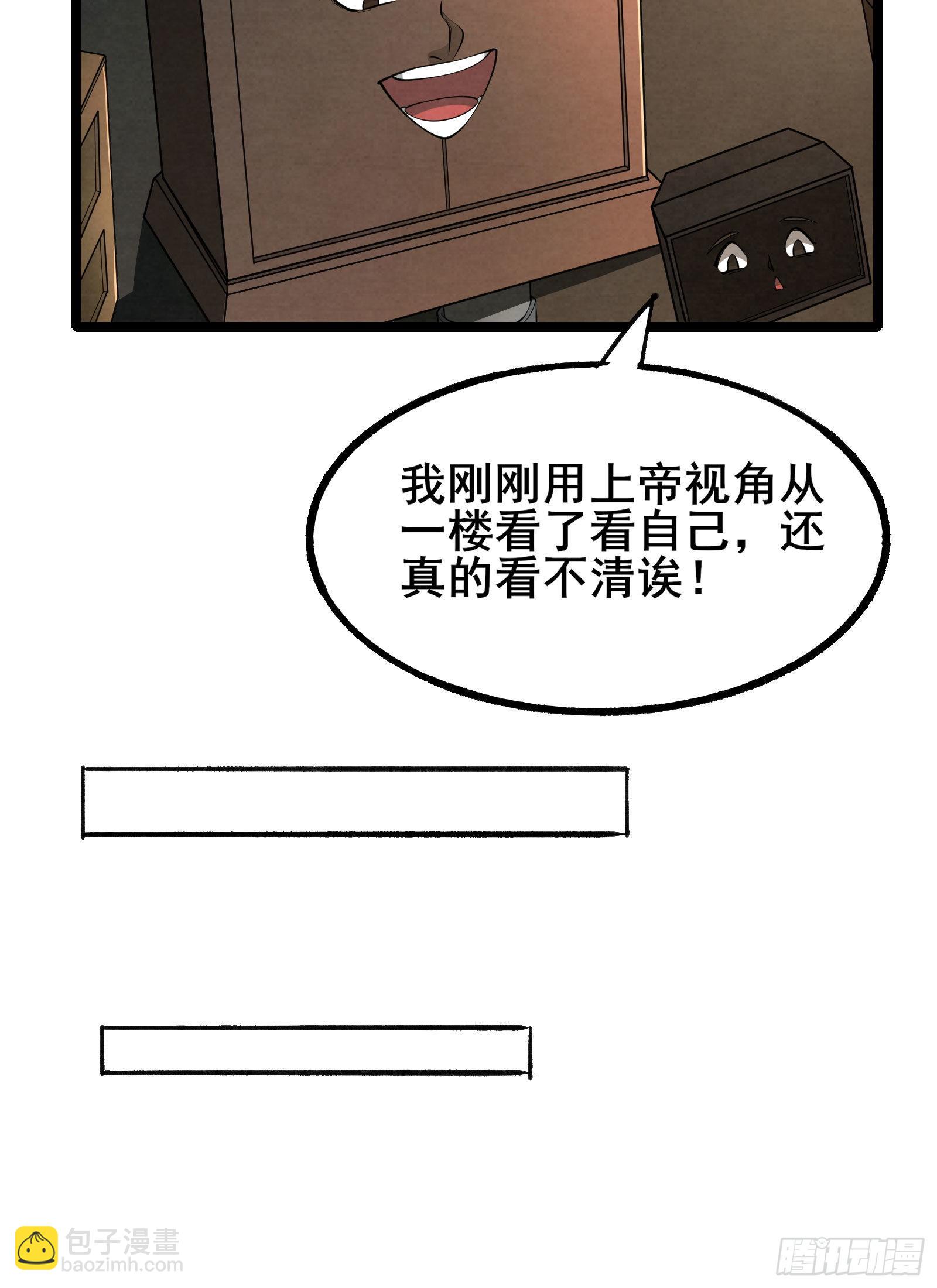 第4话 隐藏技能-第7话