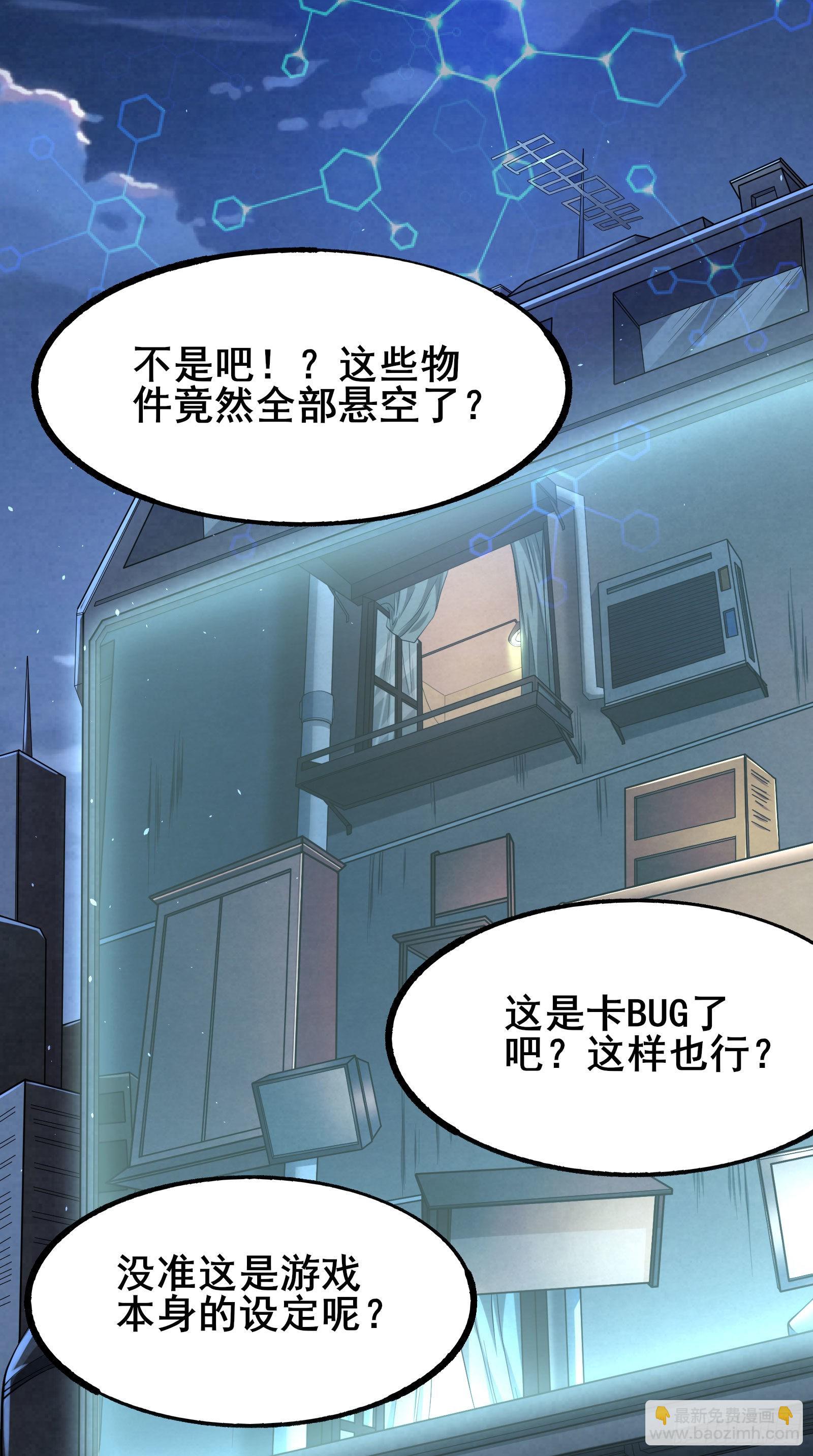 第4话 隐藏技能-第7话