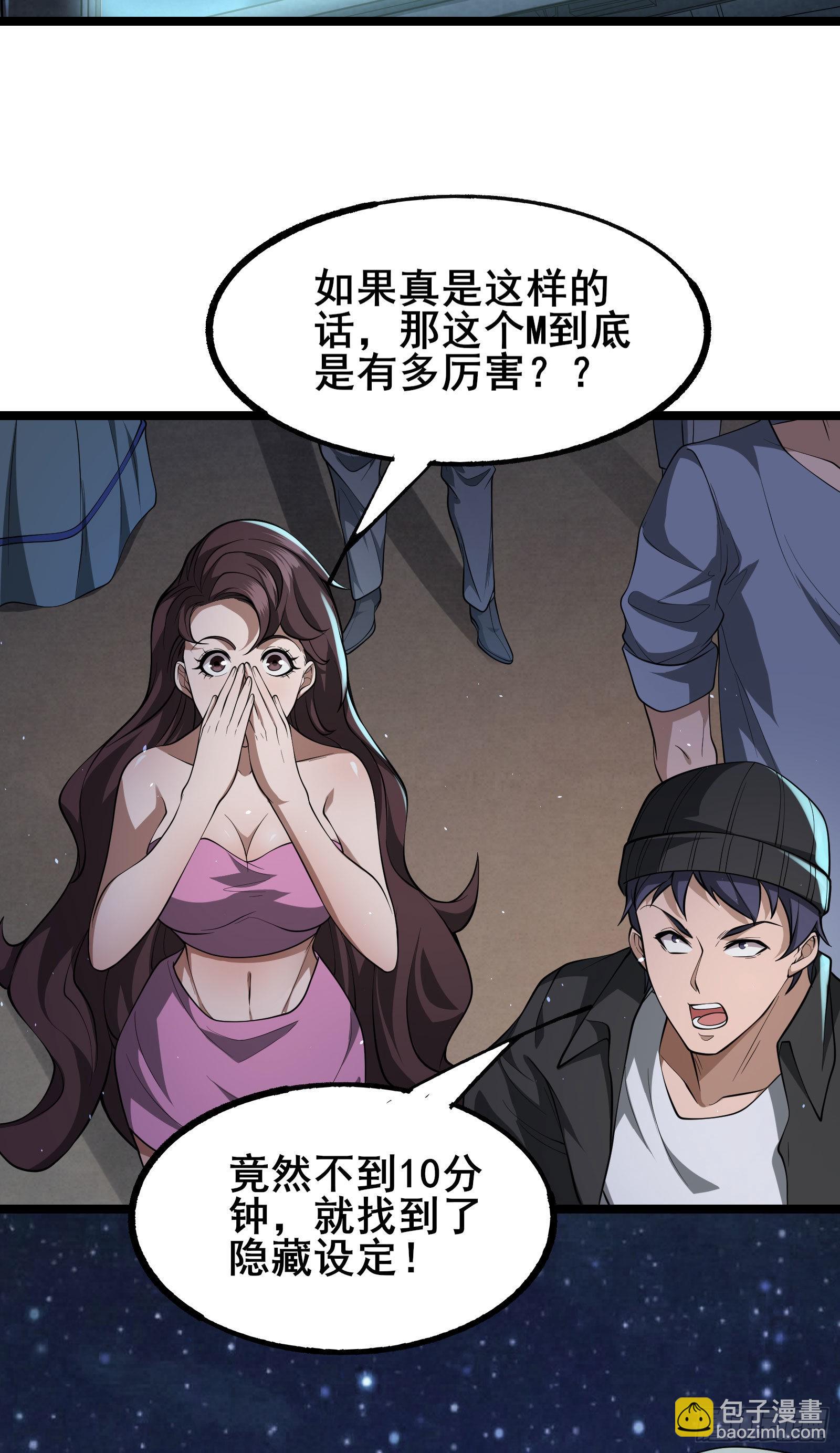 第4话 隐藏技能-第7话