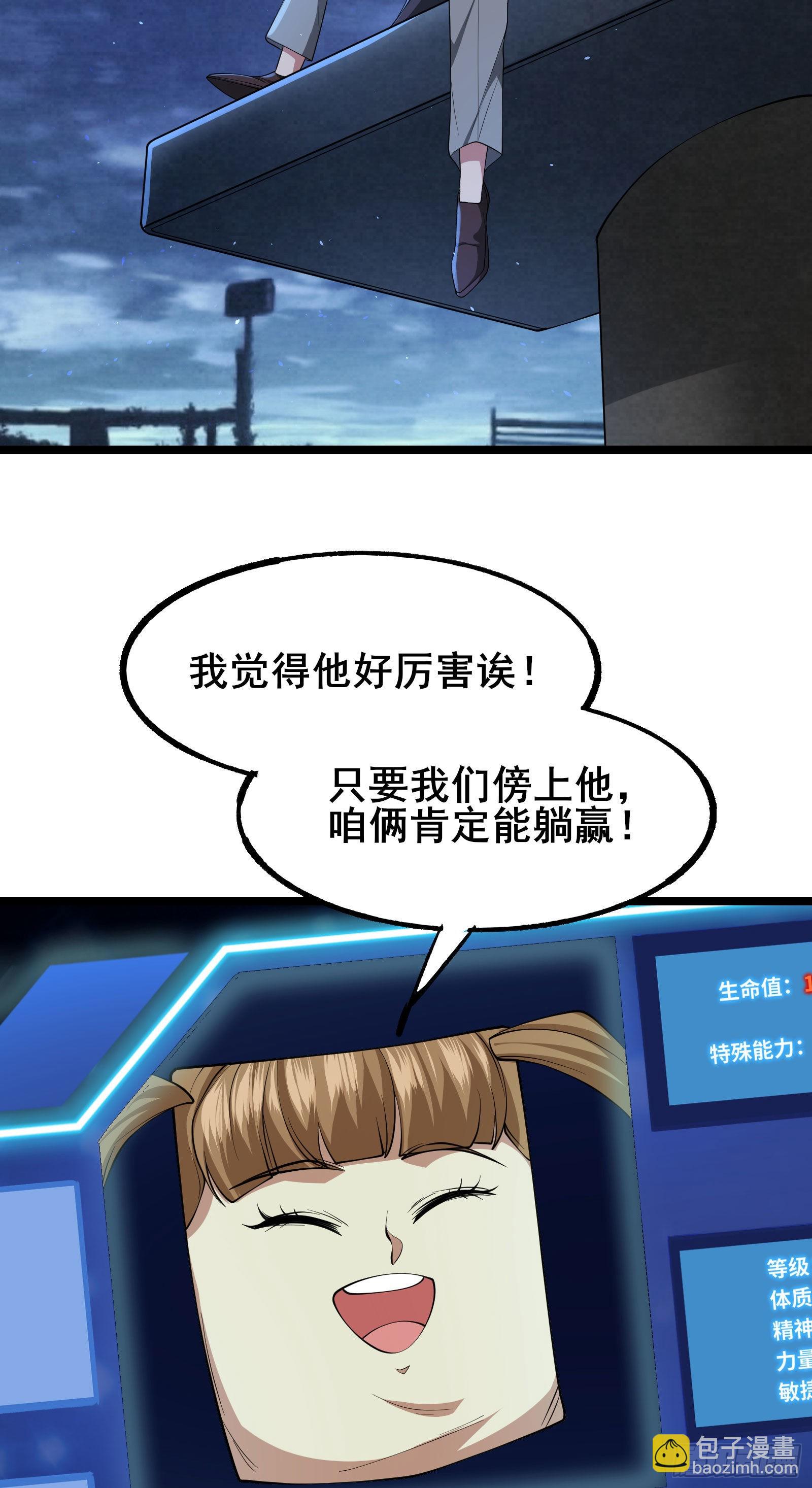 我在全球刷副本 - 第4話 隱藏技能 - 7