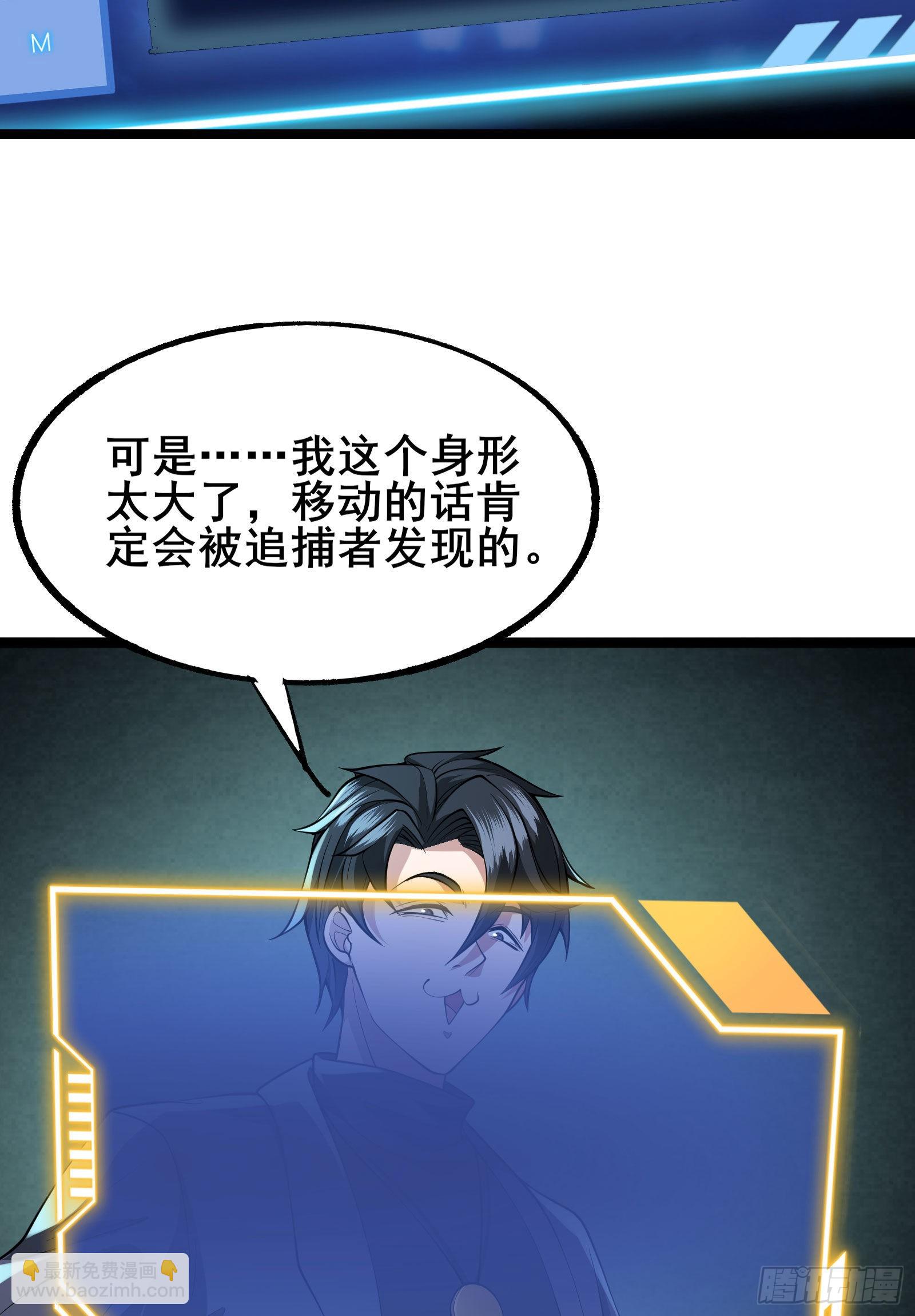 第4话 隐藏技能-第7话