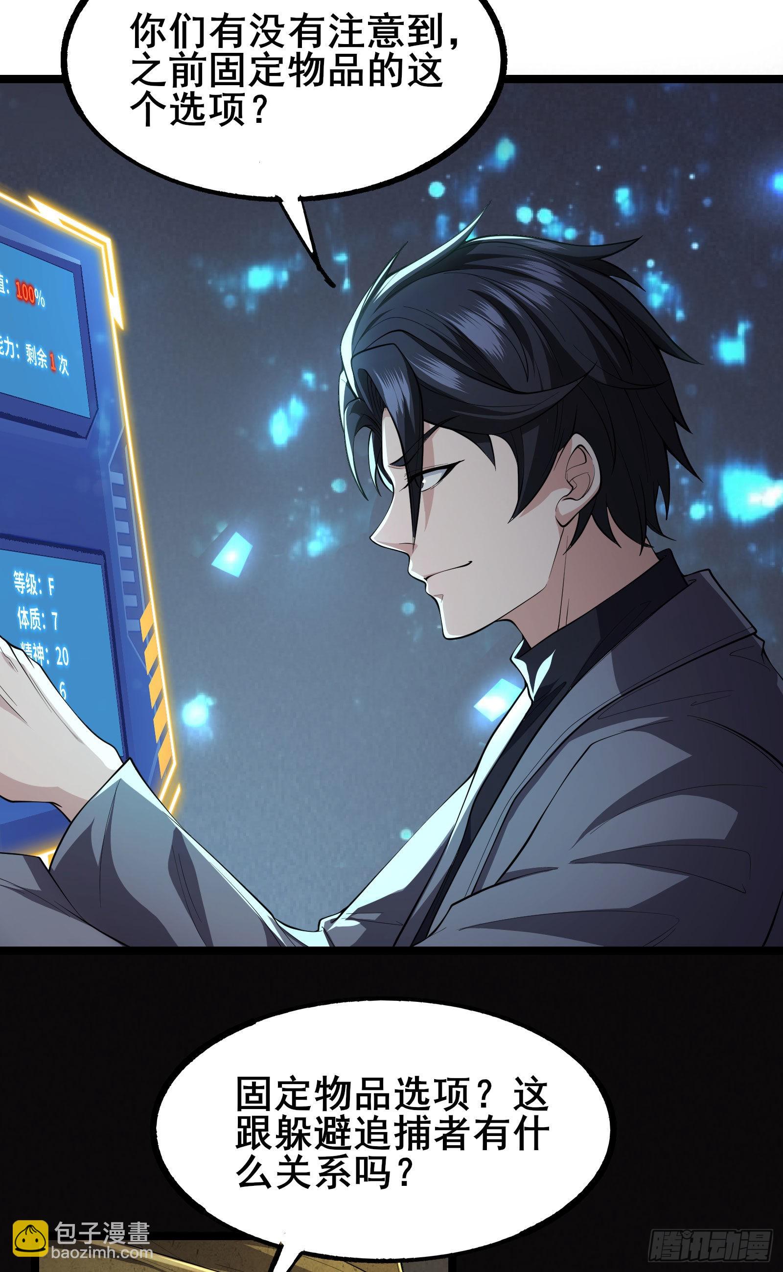 第4话 隐藏技能-第7话