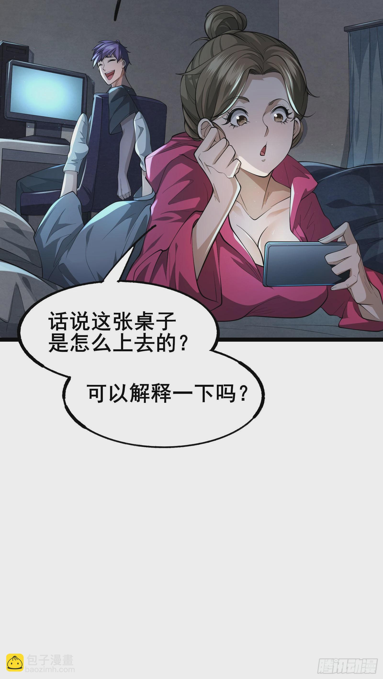 我在全球刷副本 - 第4話 隱藏技能 - 1