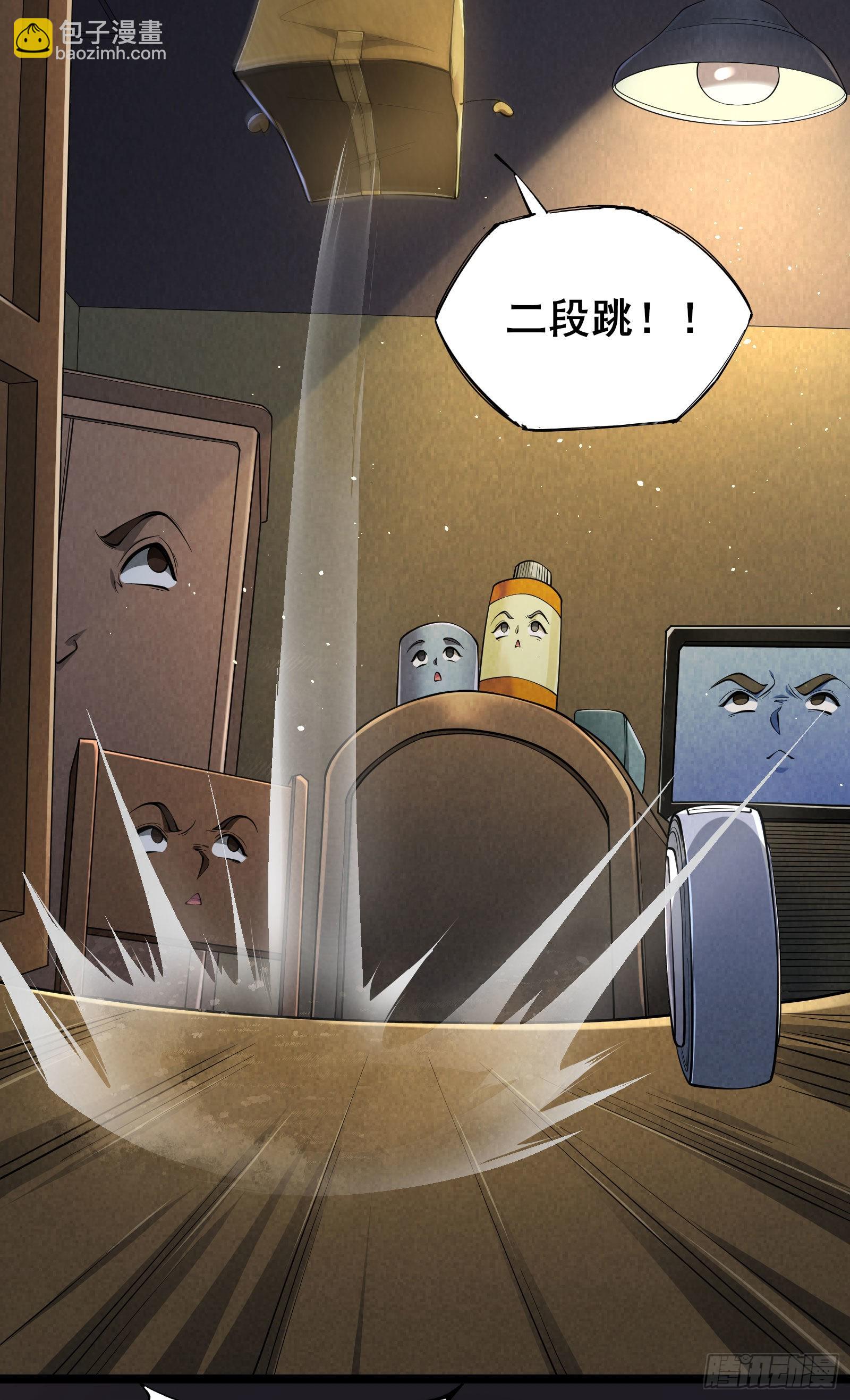 第4话 隐藏技能-第7话