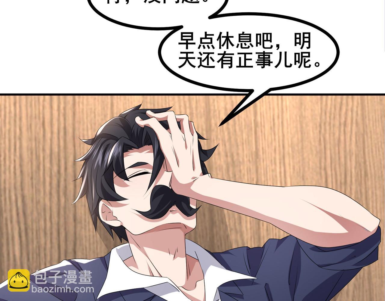 第58话 帅杀了兵(1/3)-第61话