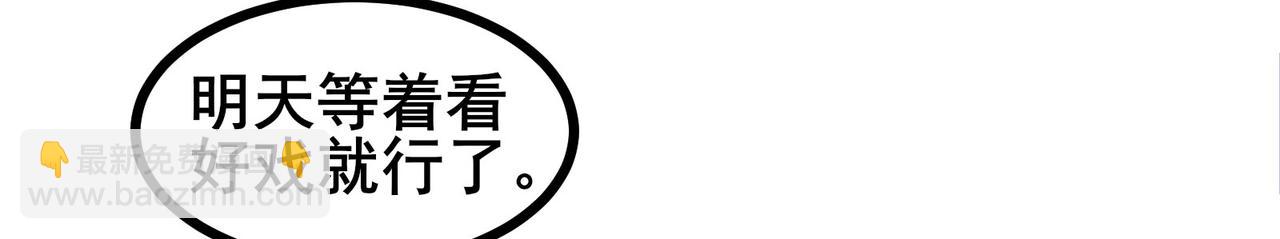 第58话 帅杀了兵(1/3)-第61话