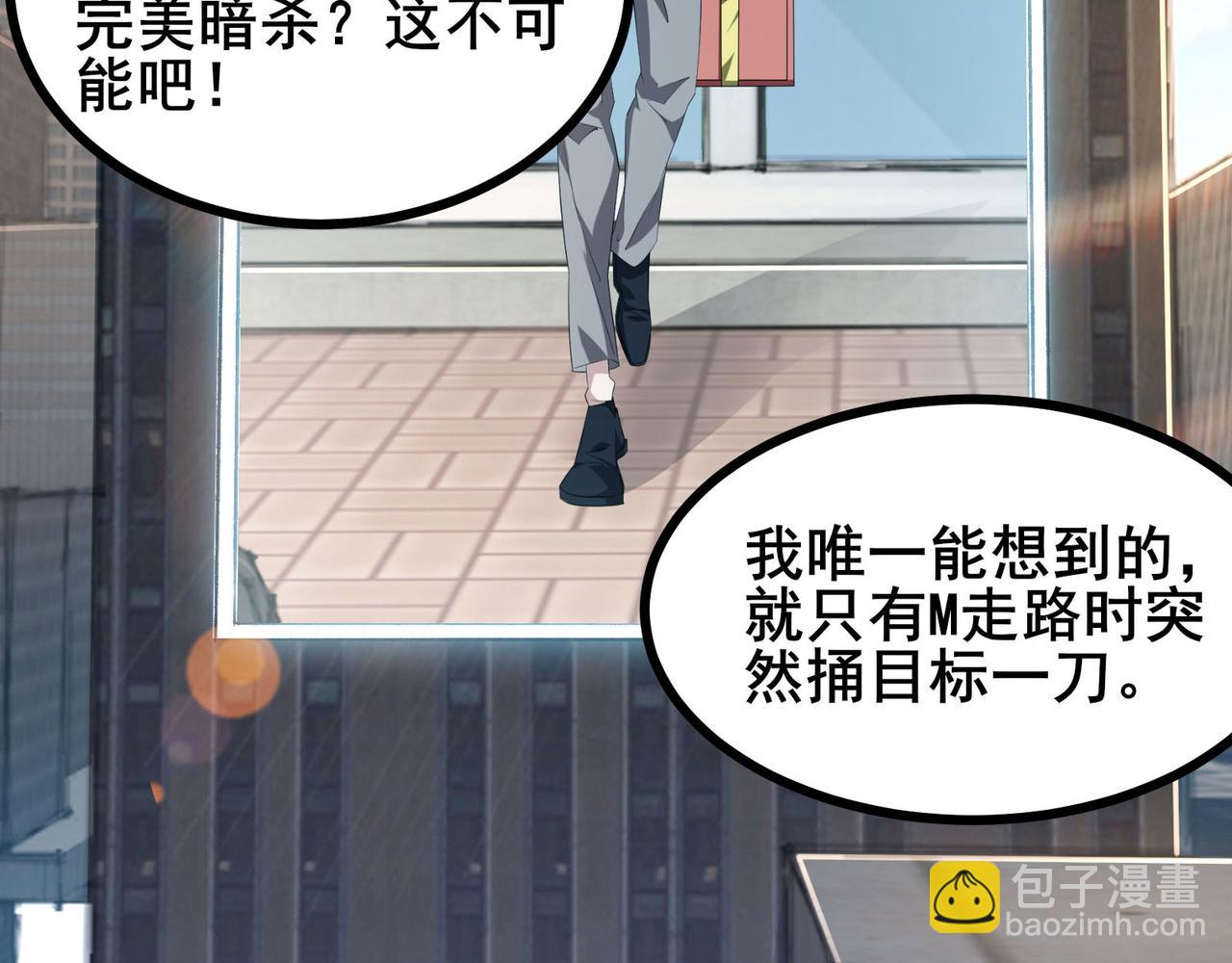 第58话 帅杀了兵(1/3)-第61话