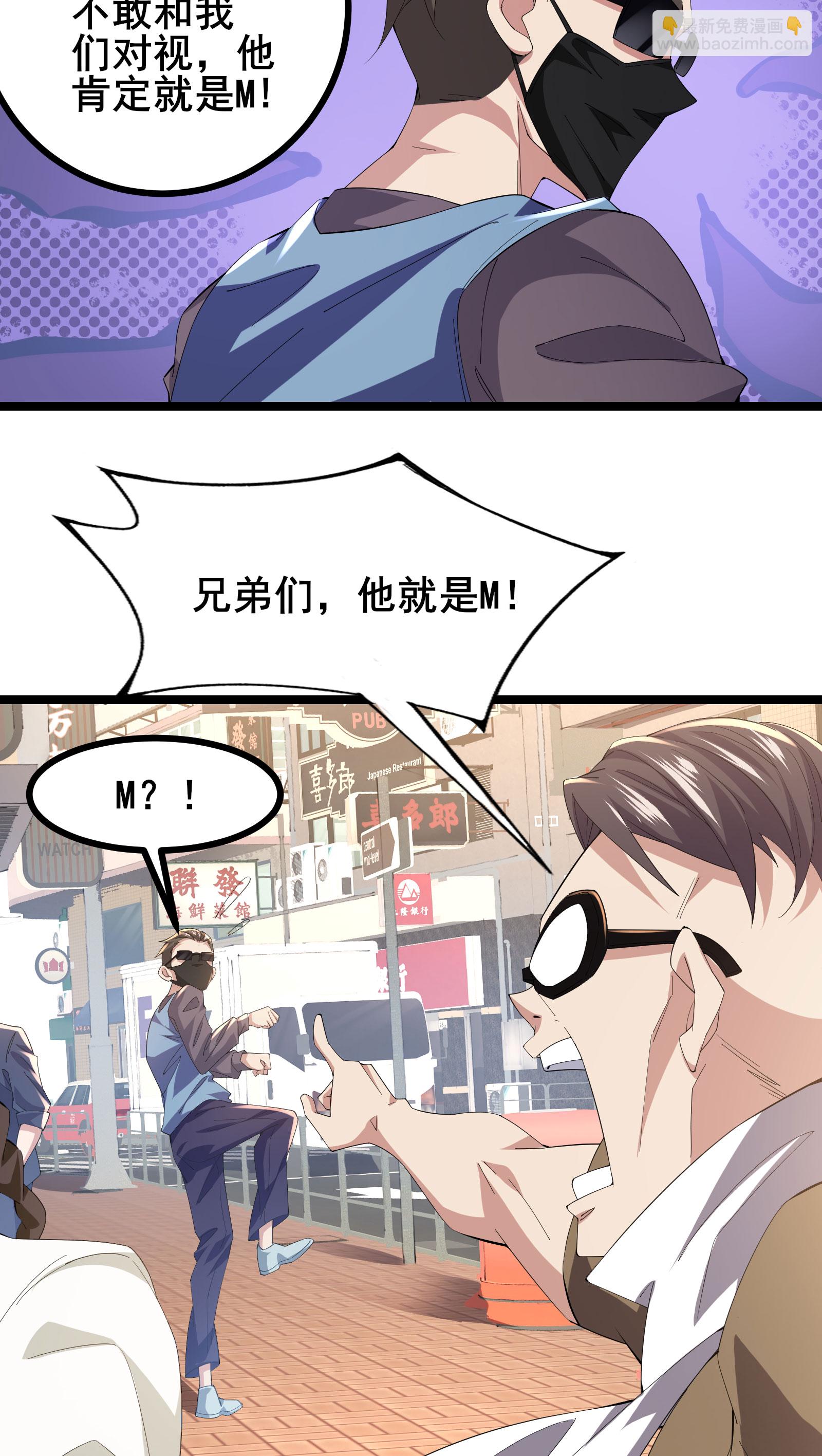 第60话 谁才是真正的M-第63话