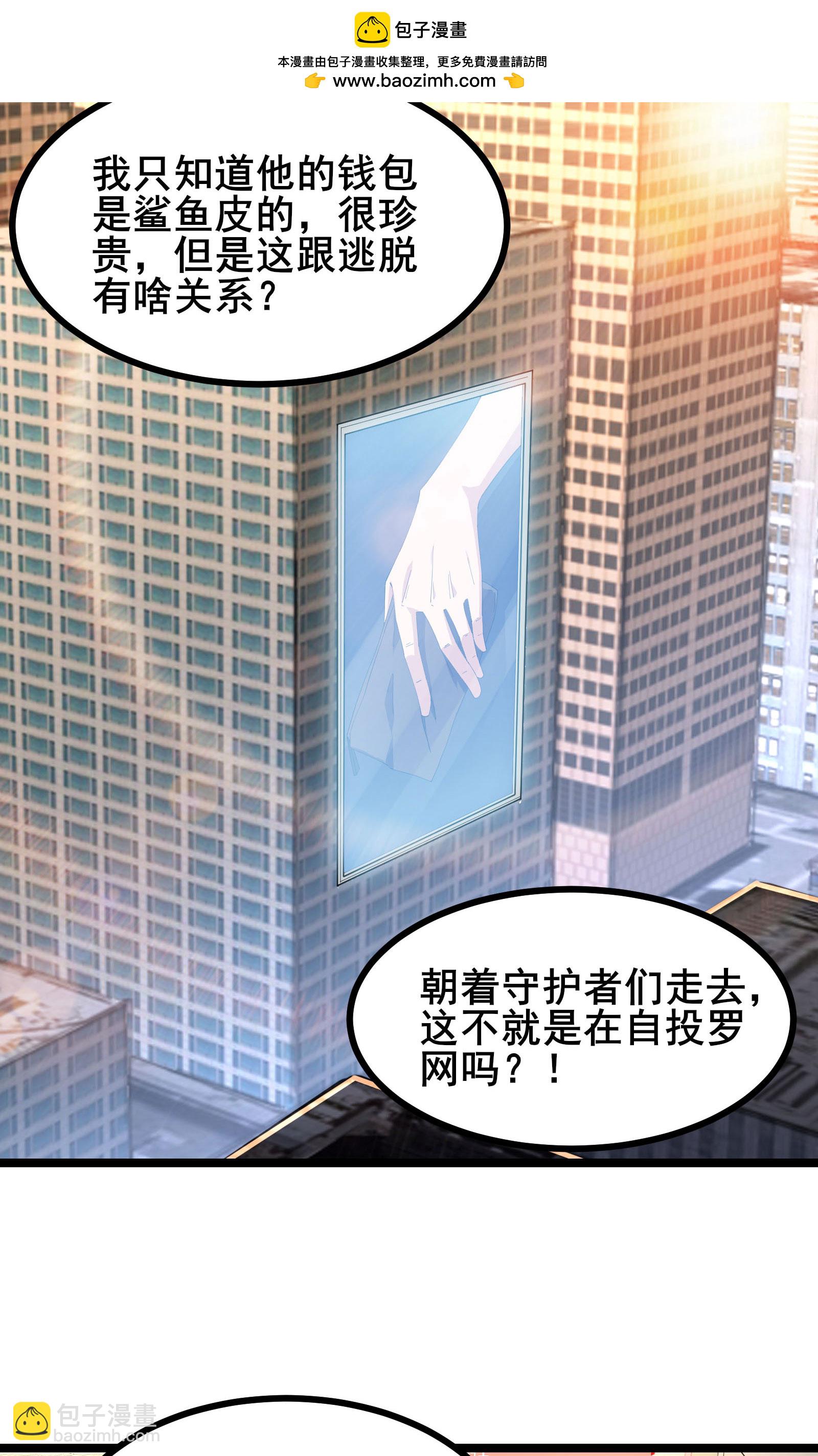 第60话 谁才是真正的M-第63话