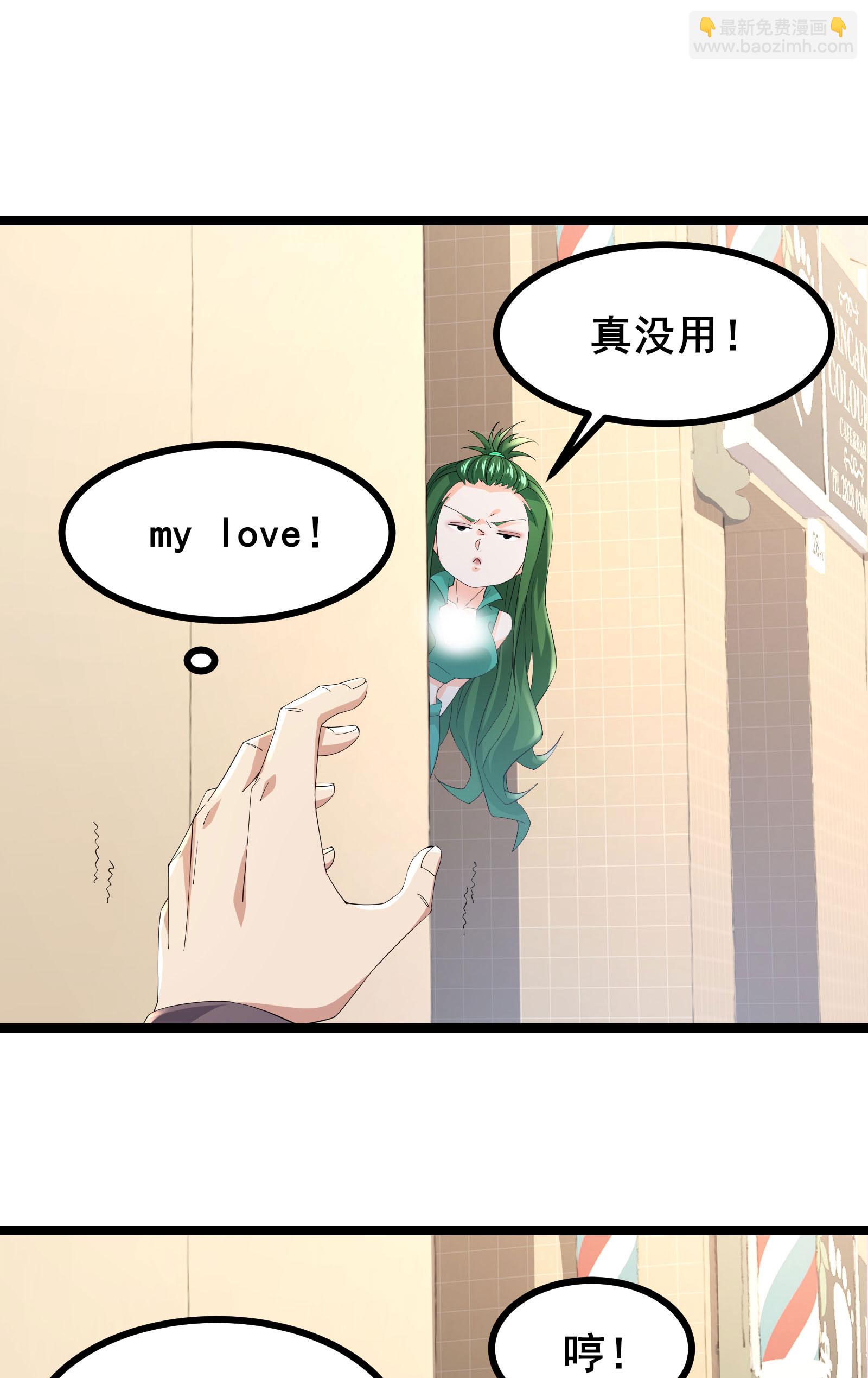 第60话 谁才是真正的M-第63话