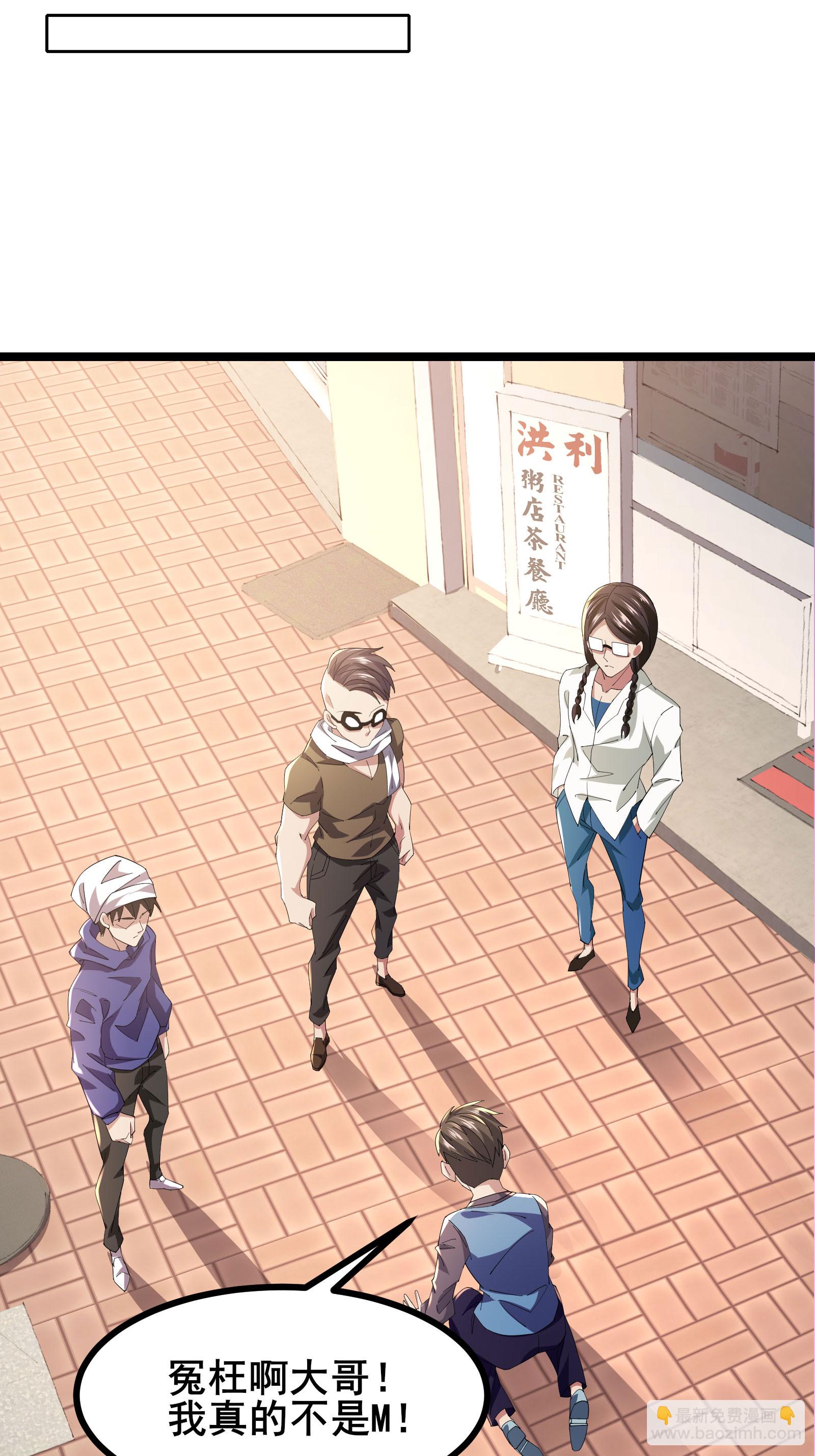 第60话 谁才是真正的M-第63话