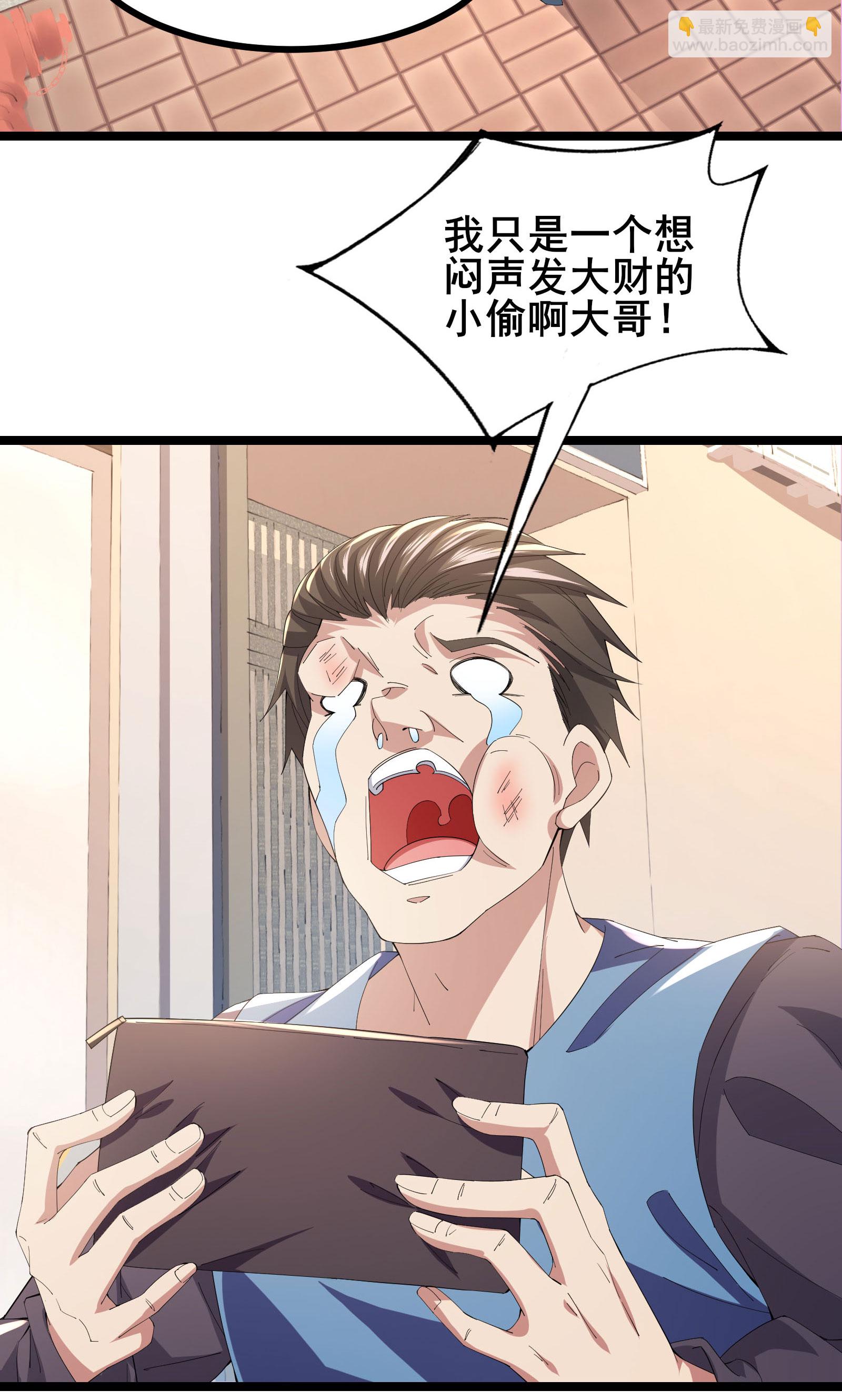 第60话 谁才是真正的M-第63话