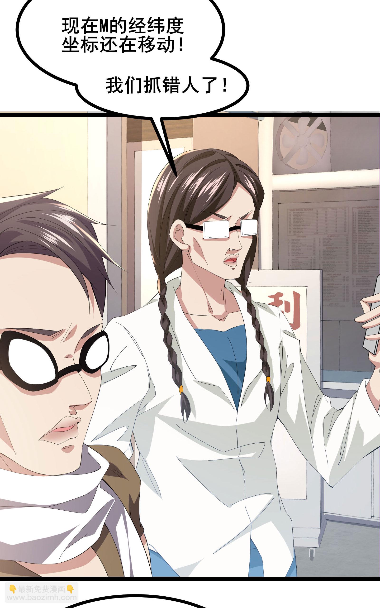 第60话 谁才是真正的M-第63话